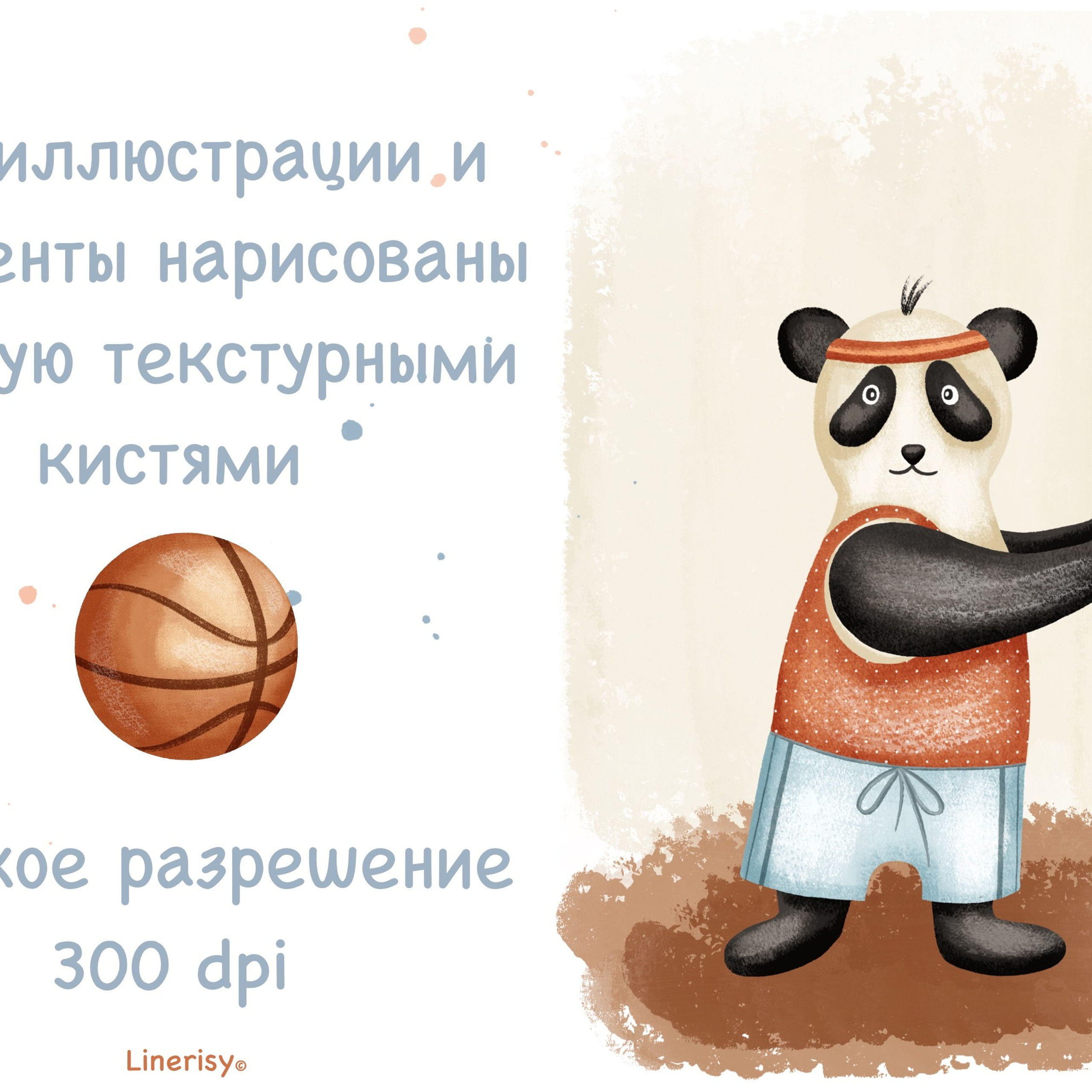 Графическая коллекция «Спортивные друзья». Художник-иллюстратор Евгения Бекренёва