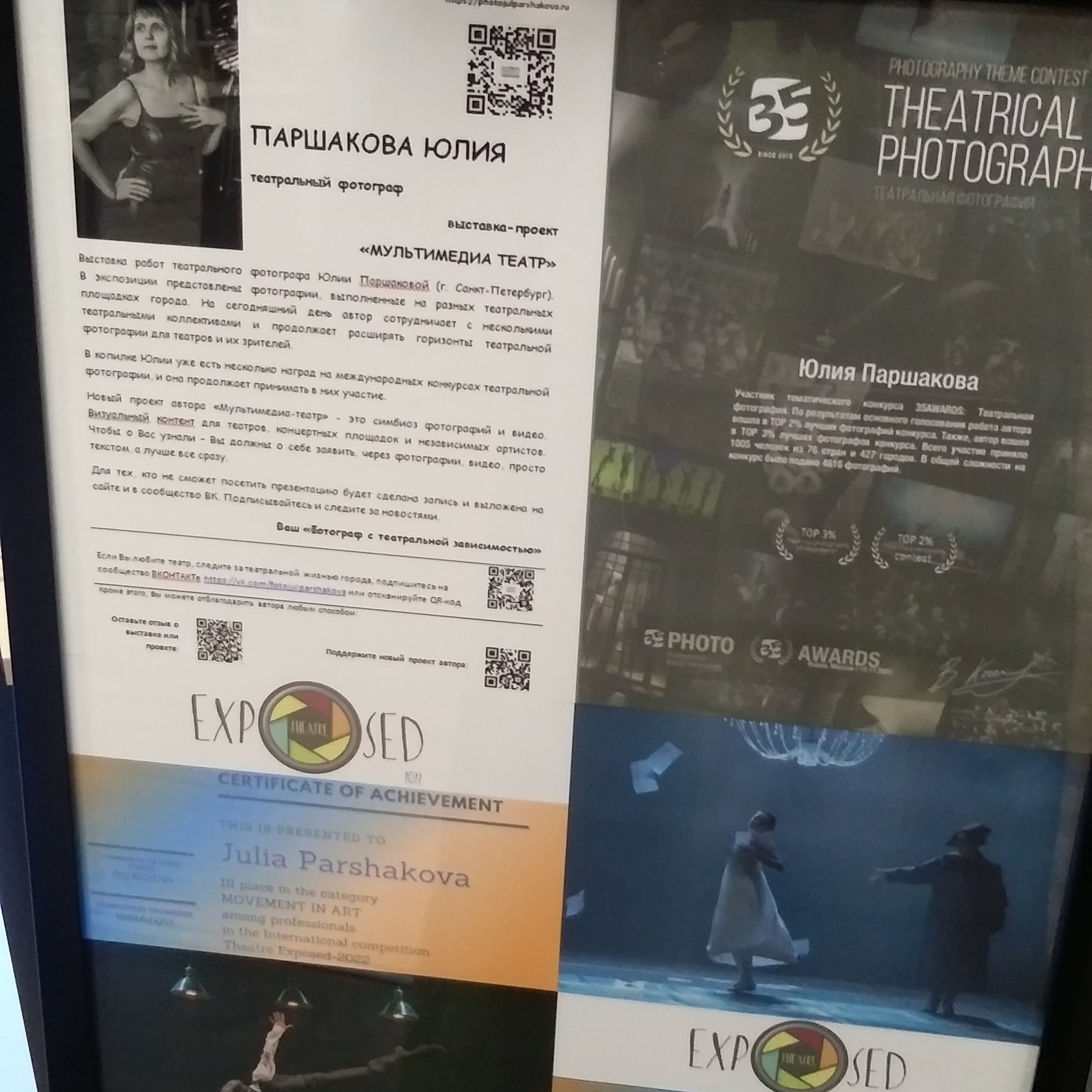 Отзывы фотограф Паршакова Юлия Санкт-Петербург Москва. Фотограф в Санкт-Петербурге и Москве Юлия Паршакова