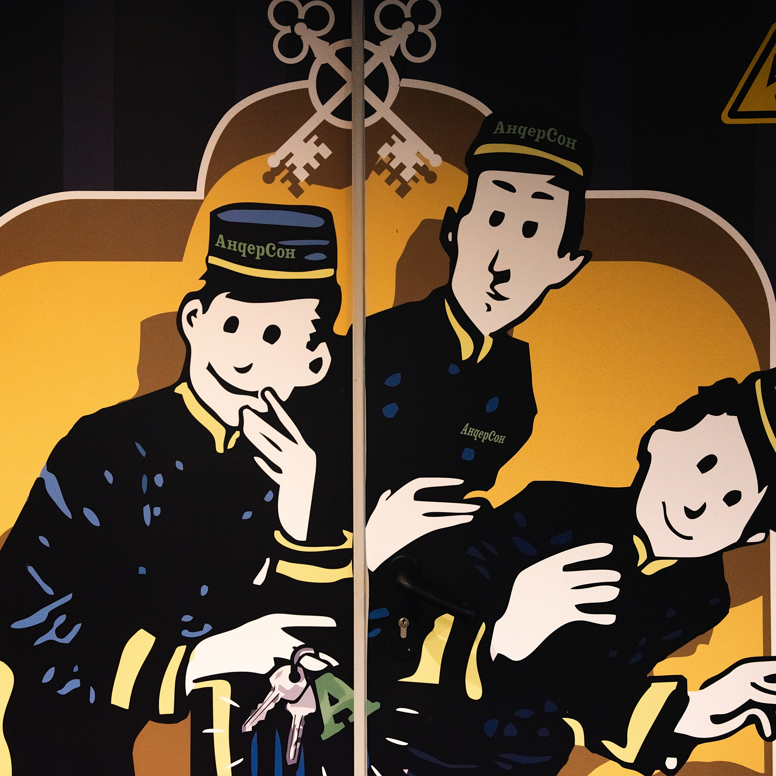 День рождения Леона, кафе Андерсон