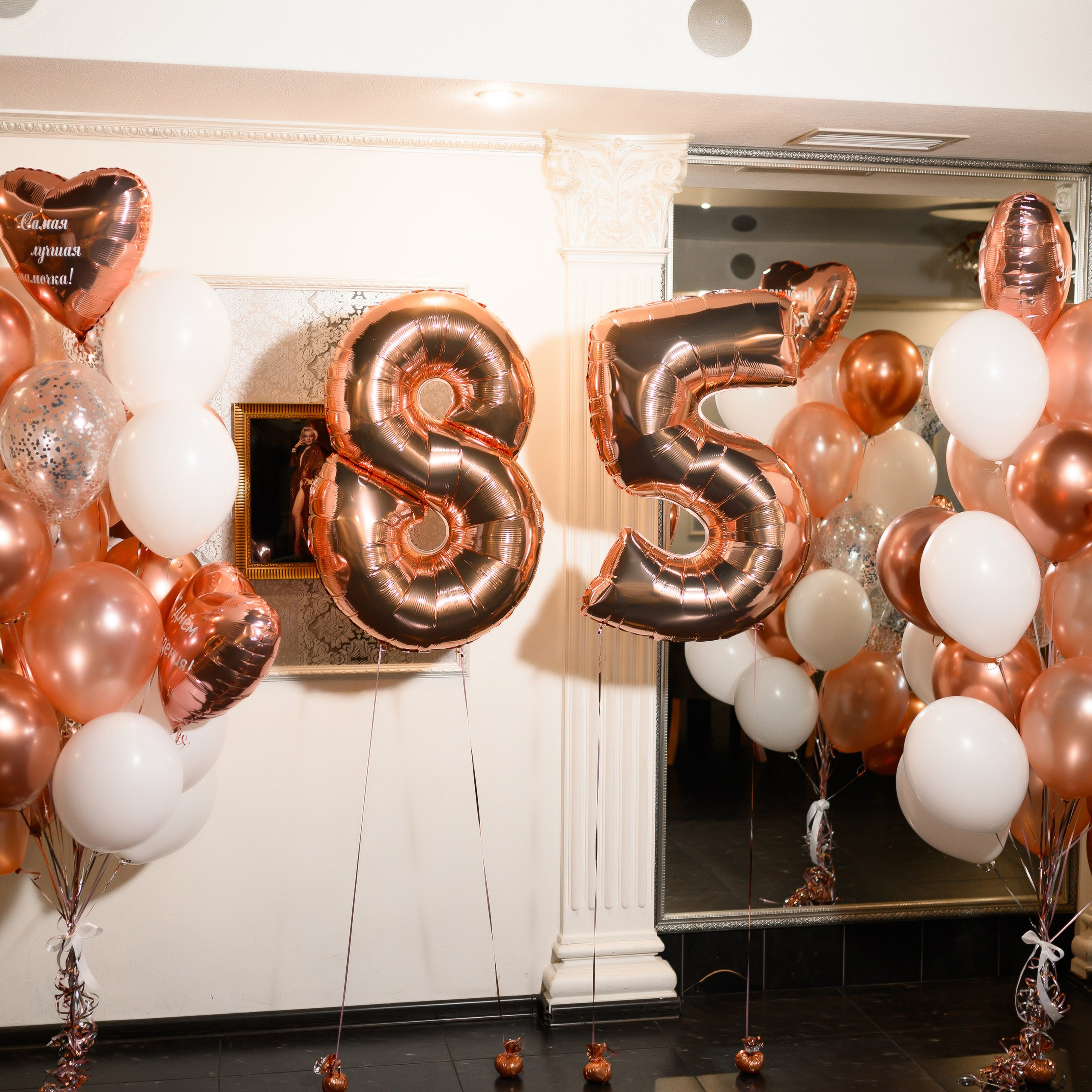 Юбилей 85 лет