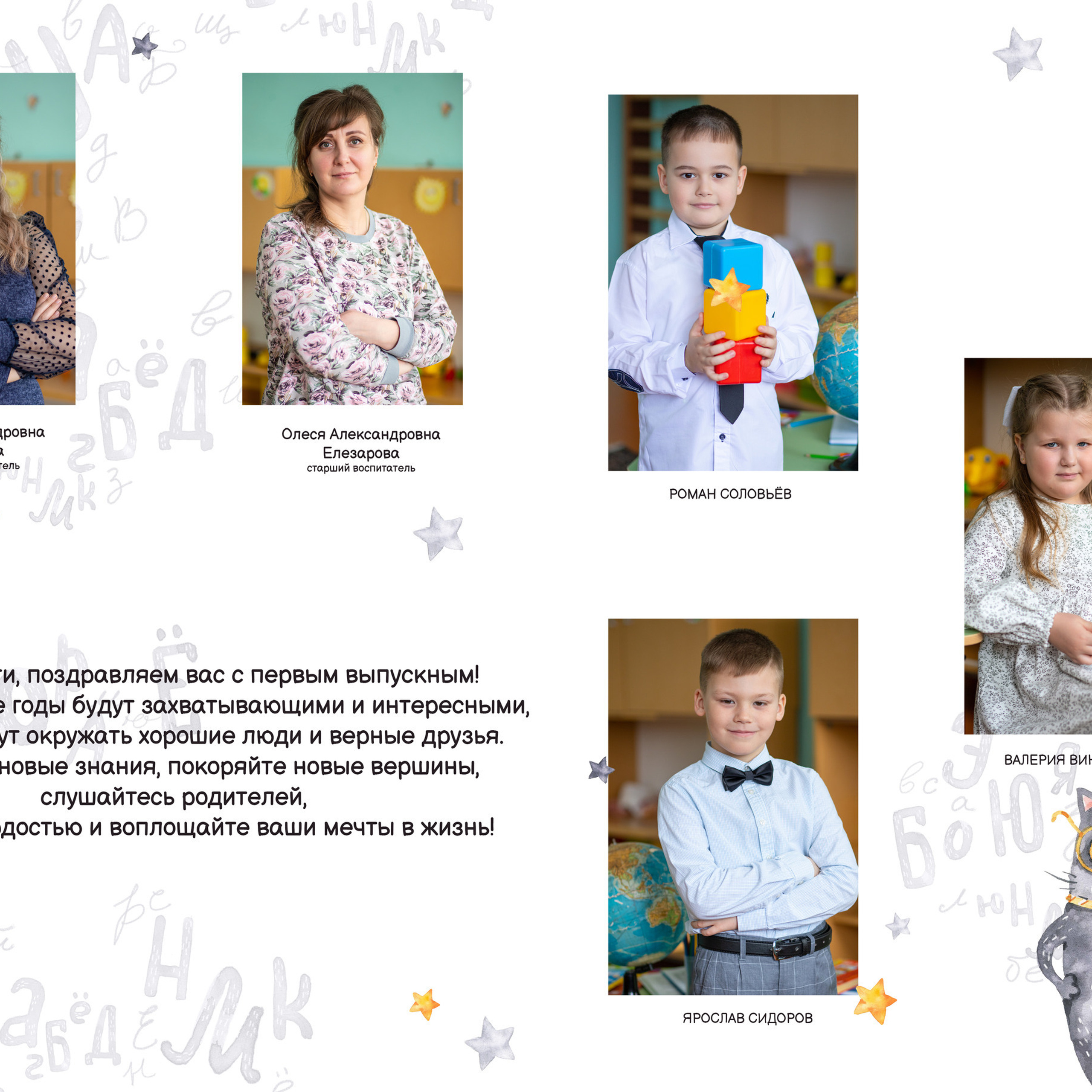 Отзывы. Выпускные альбомы, индивидуальные фотосессии в Костроме