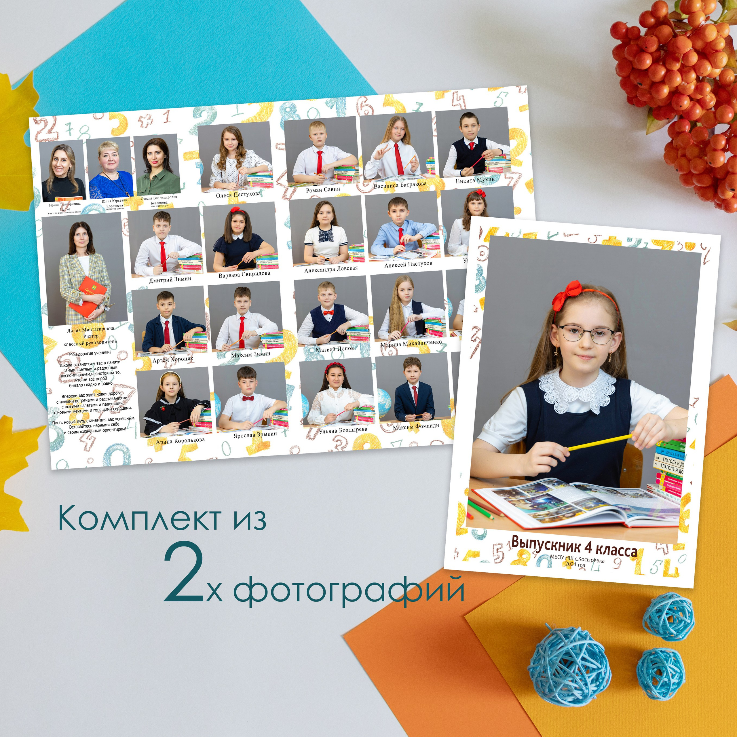 Виньетка + портрет