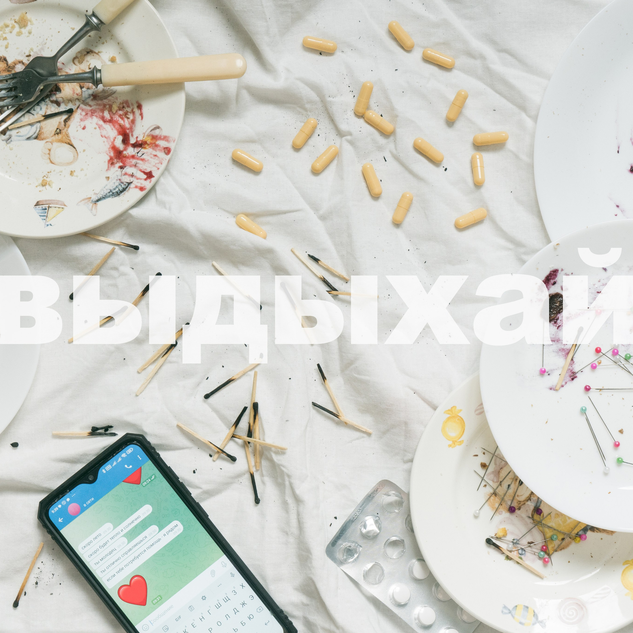 12 карточек усталости