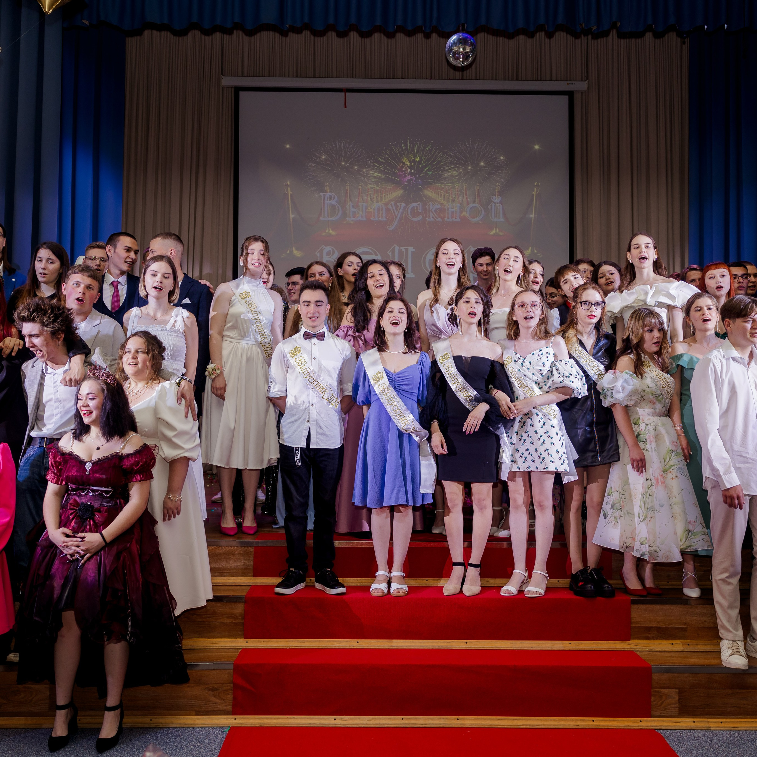 Выпускной школа