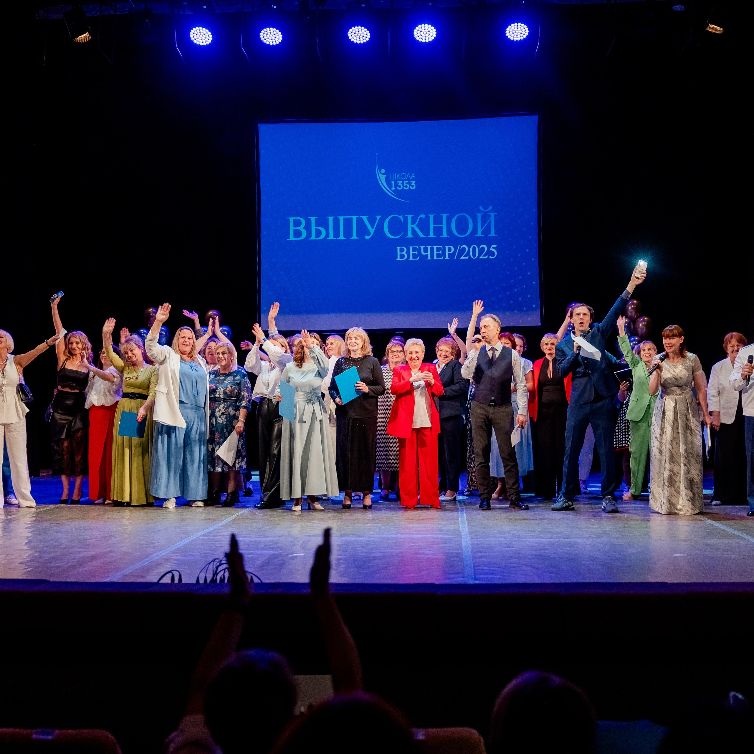 Выпускной 2025