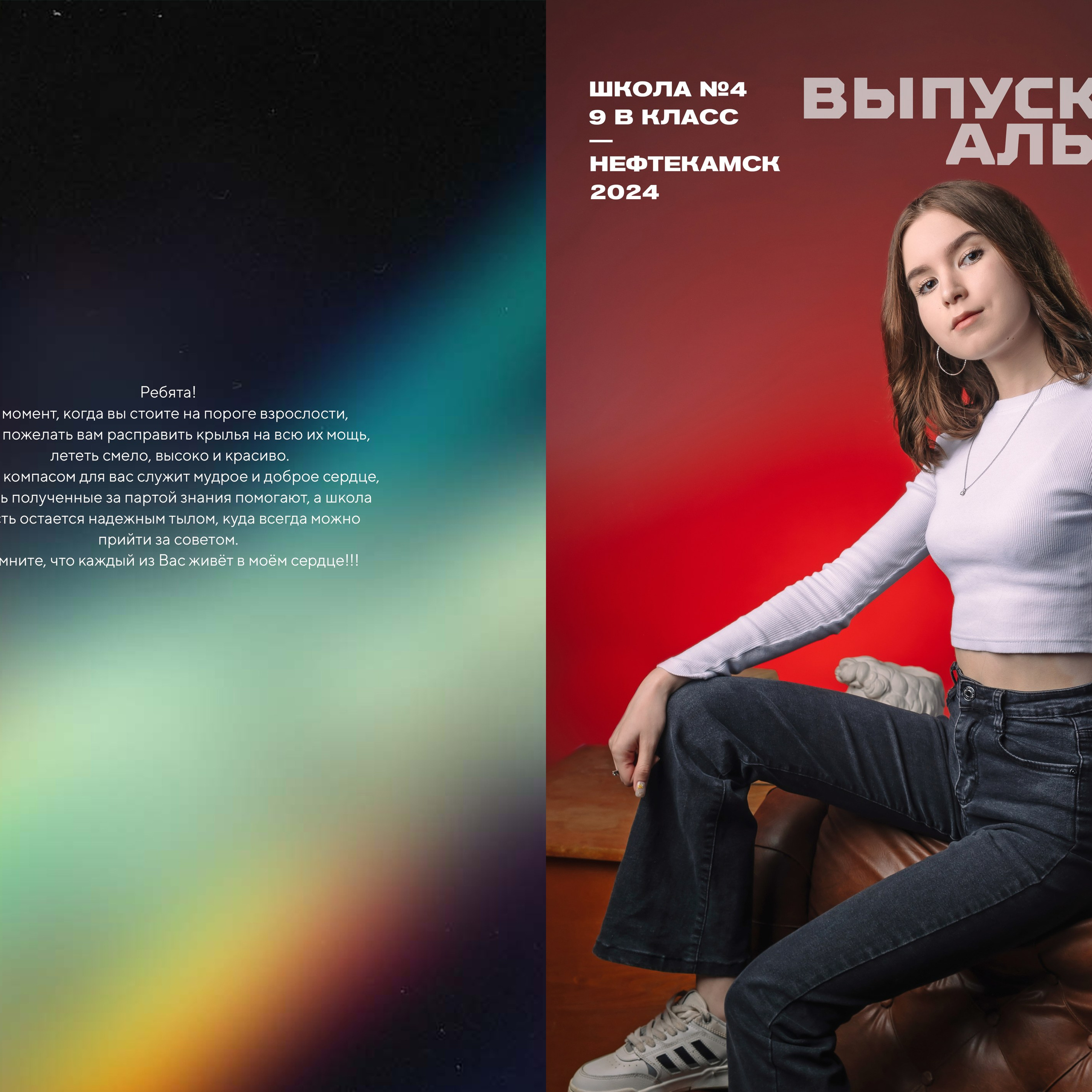 Отзывы. Стильные выпускные альбомы в Нефтекамске