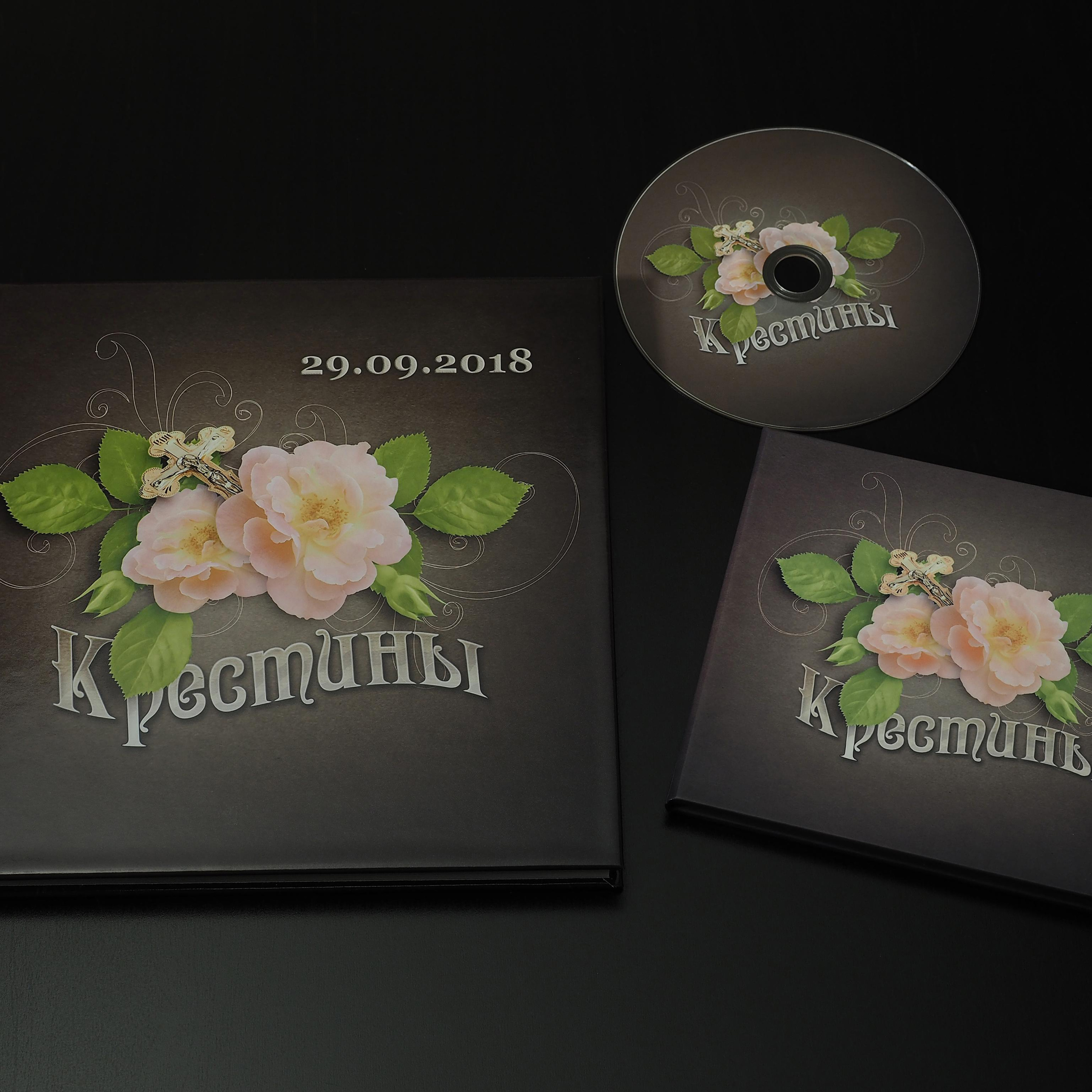 фотокнига Крещения (Standard)