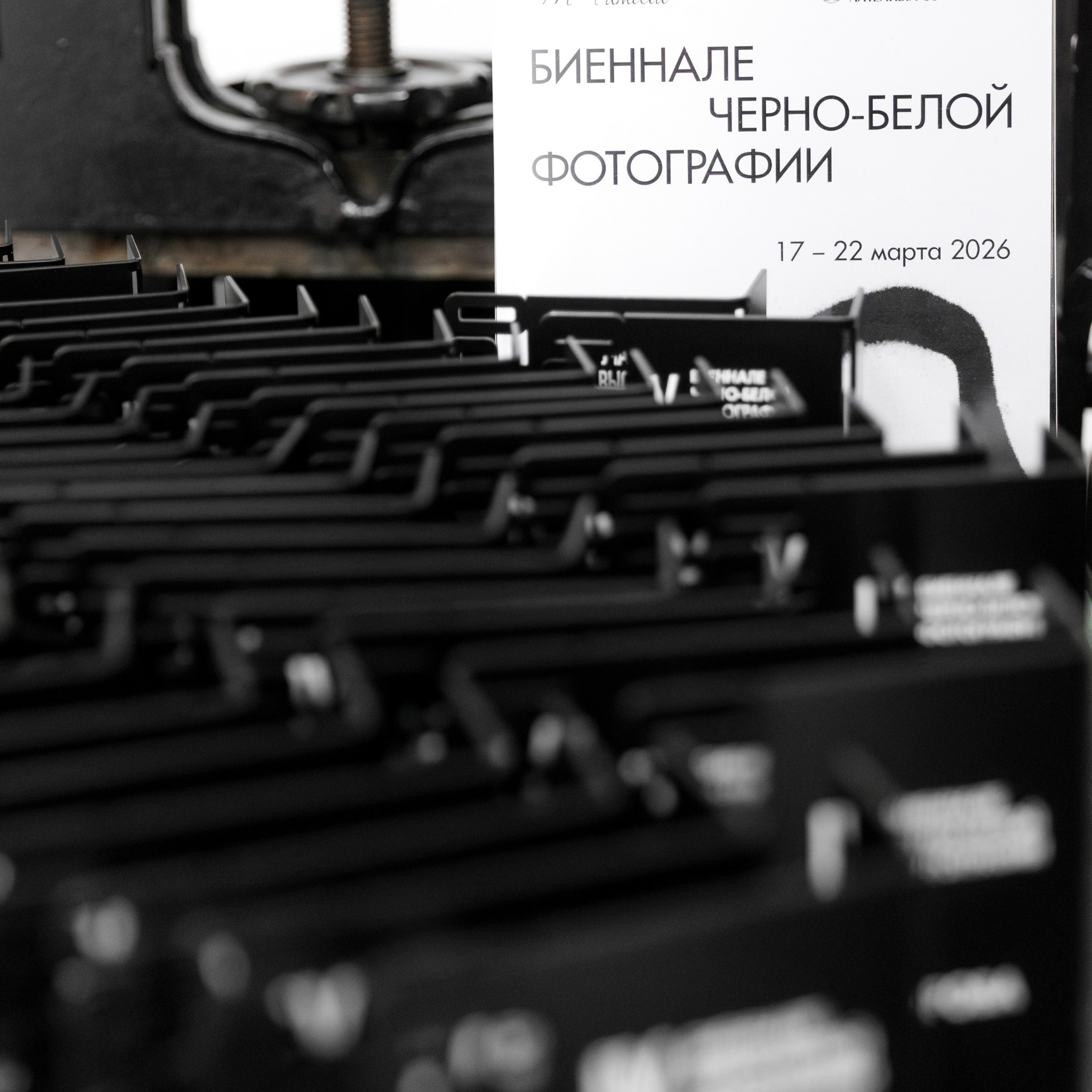 IV биеннале черно-белой фотографии MFamilia в Галерее Центра книги и графики. Организация фотовыставок в Петербурге и Москве, MFamilia (МФамилия)