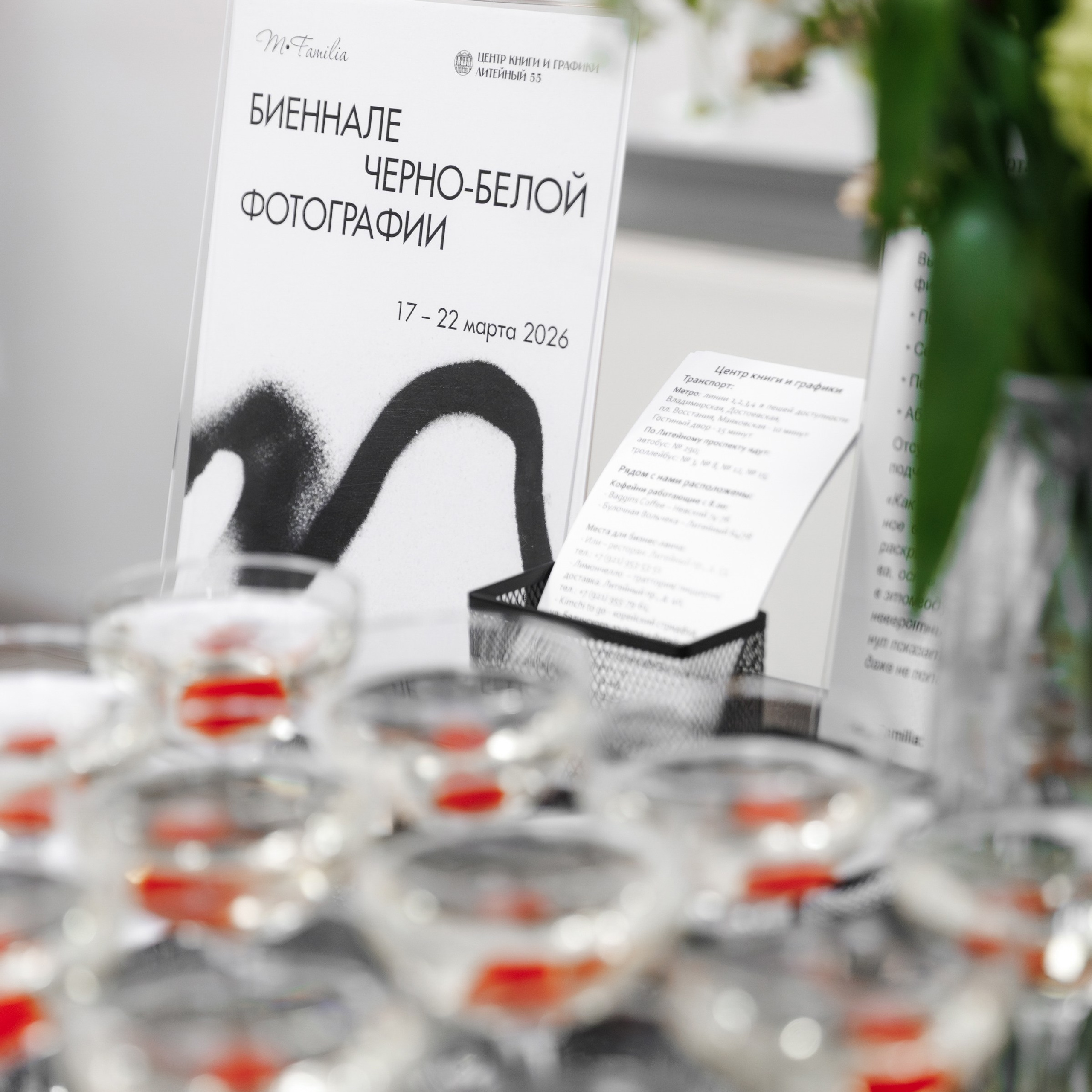 IV биеннале черно-белой фотографии MFamilia в Галерее Центра книги и графики. Организация фотовыставок в Петербурге и Москве, MFamilia (МФамилия)