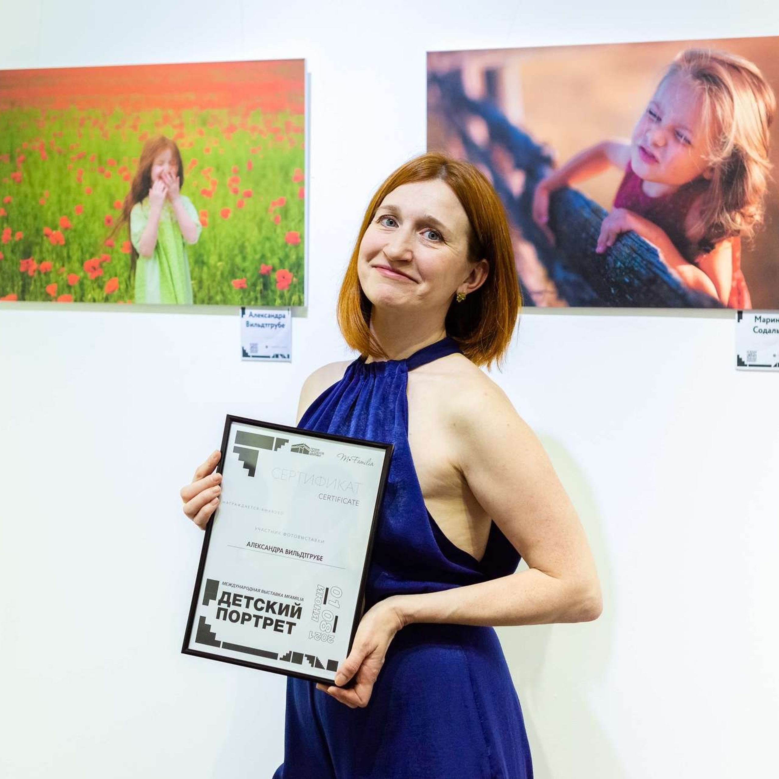 Фотовыставка «Детский портрет», 2021. Организация фотовыставок в Петербурге и Москве, MFamilia (МФамилия)