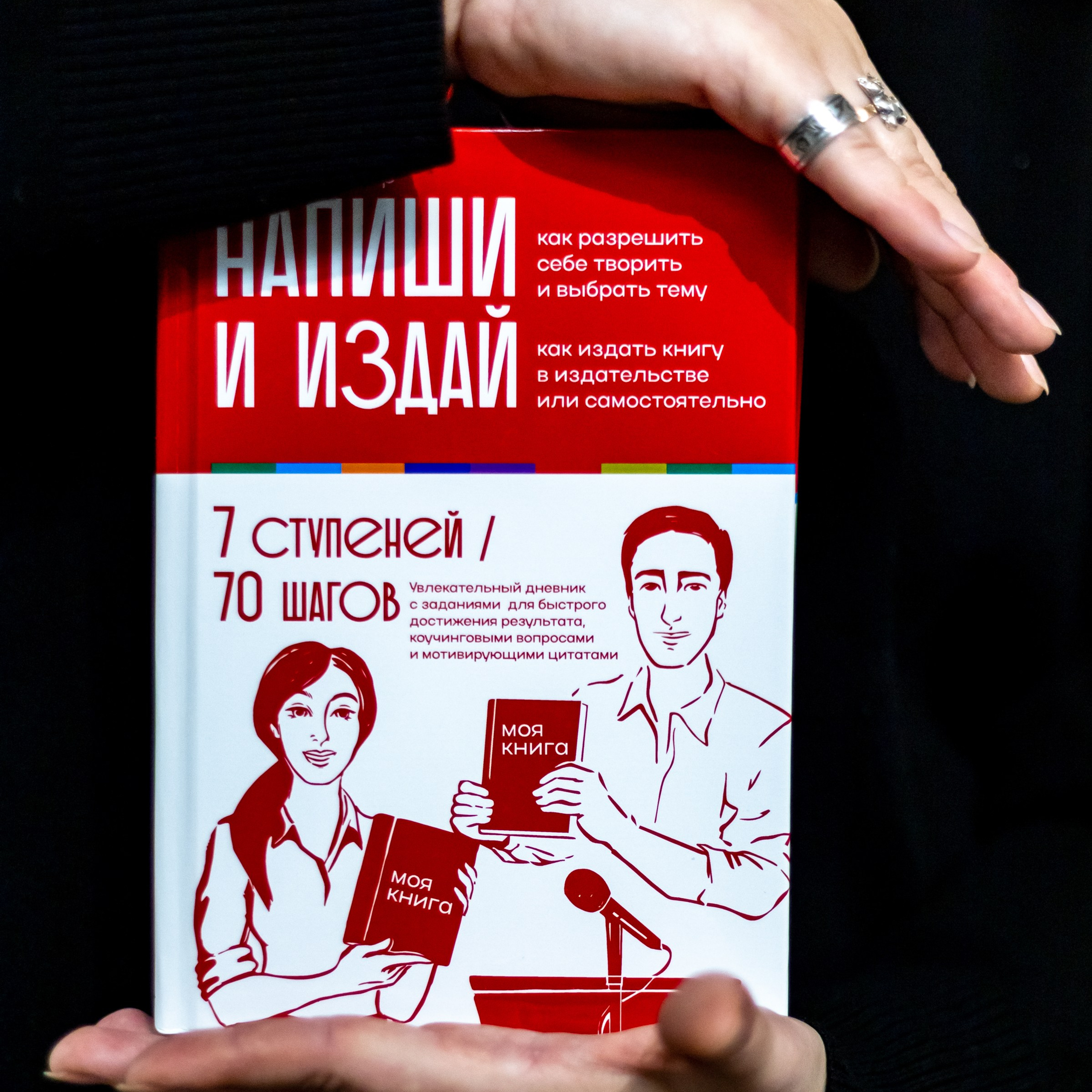 Книги. Мария Райдер