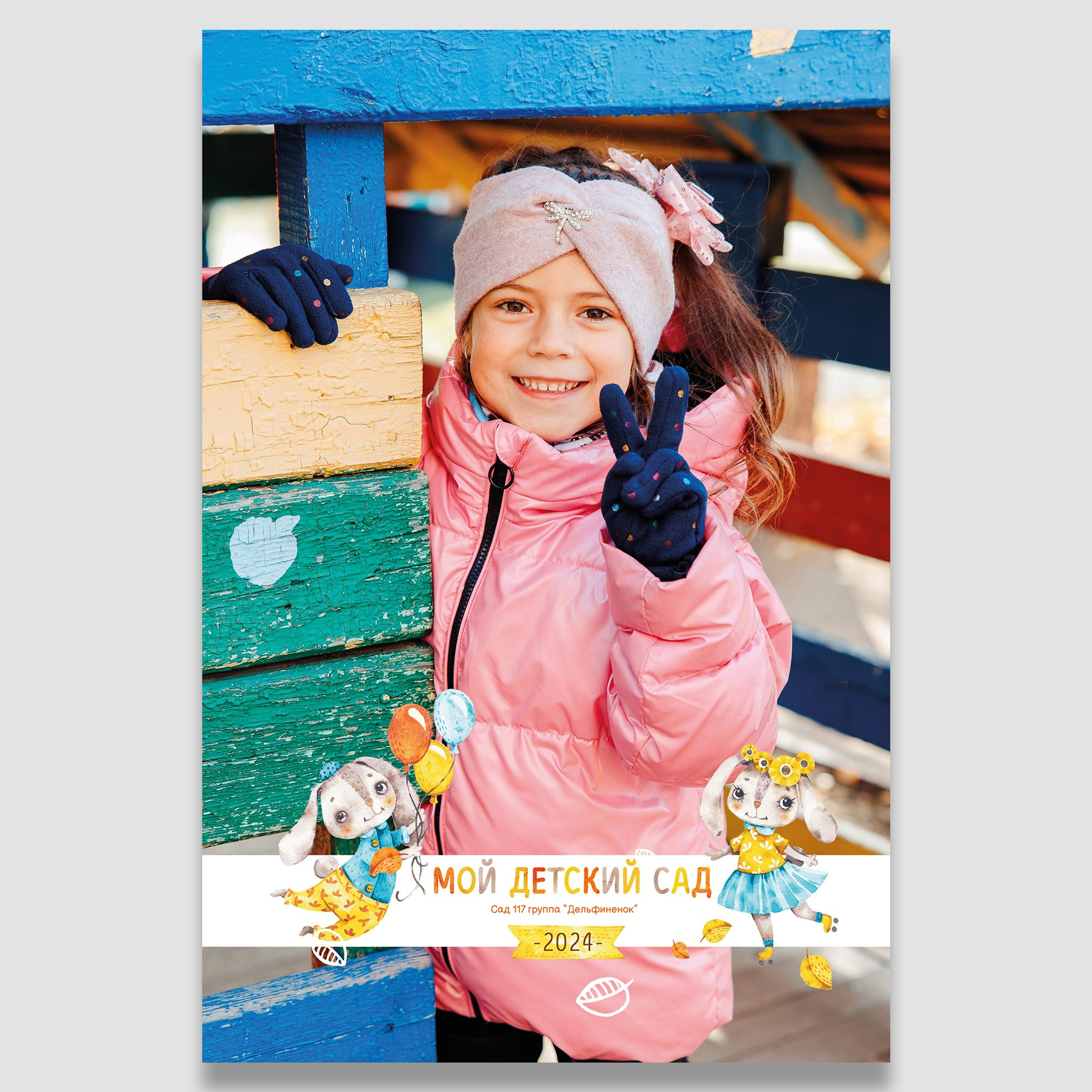 Дизайн «Ушастики»