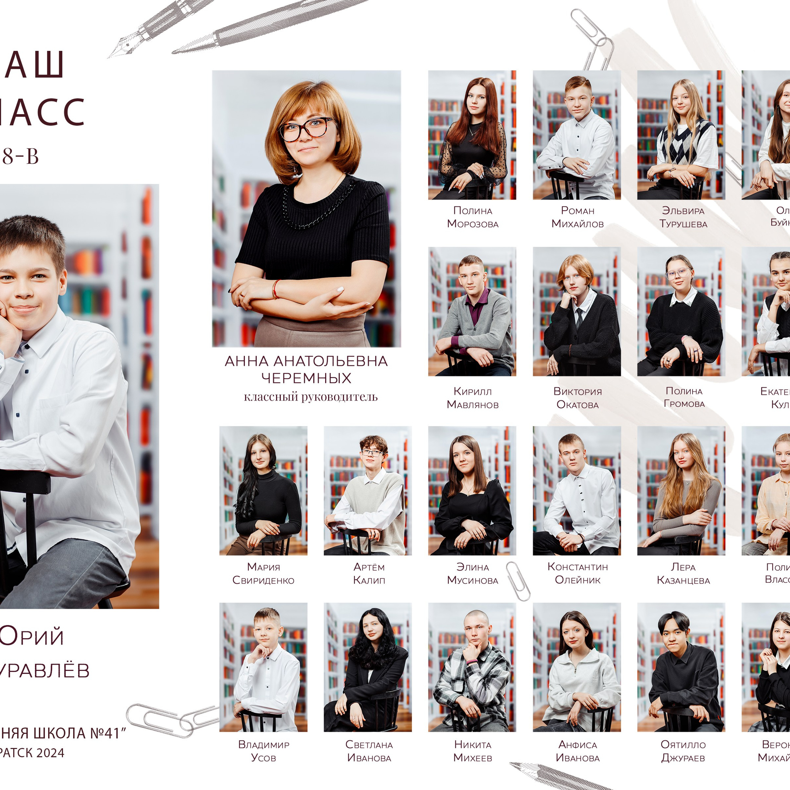 Шаблон «Акварель». Выпускные альбомы в Братске