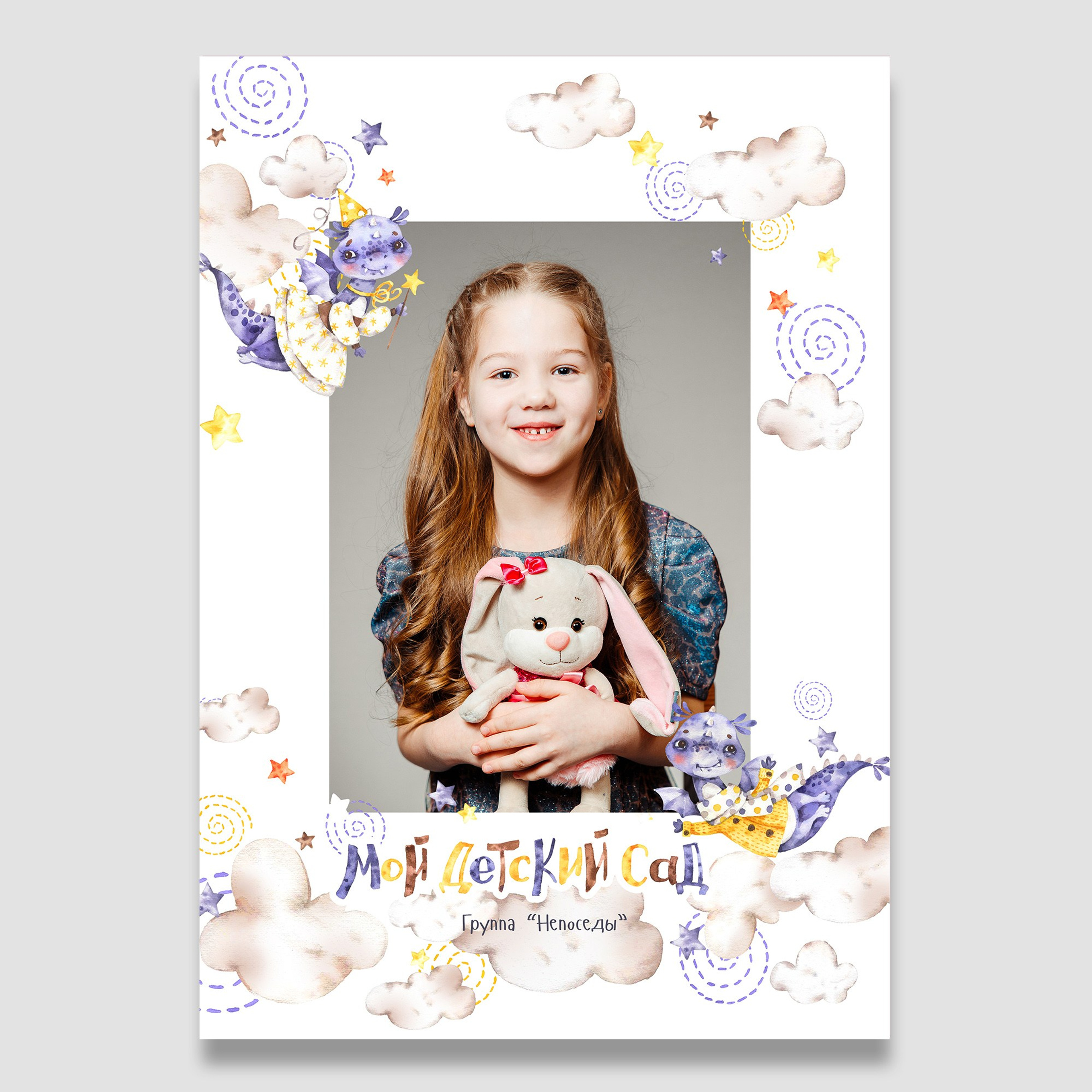 Дизайн «Дракоши»