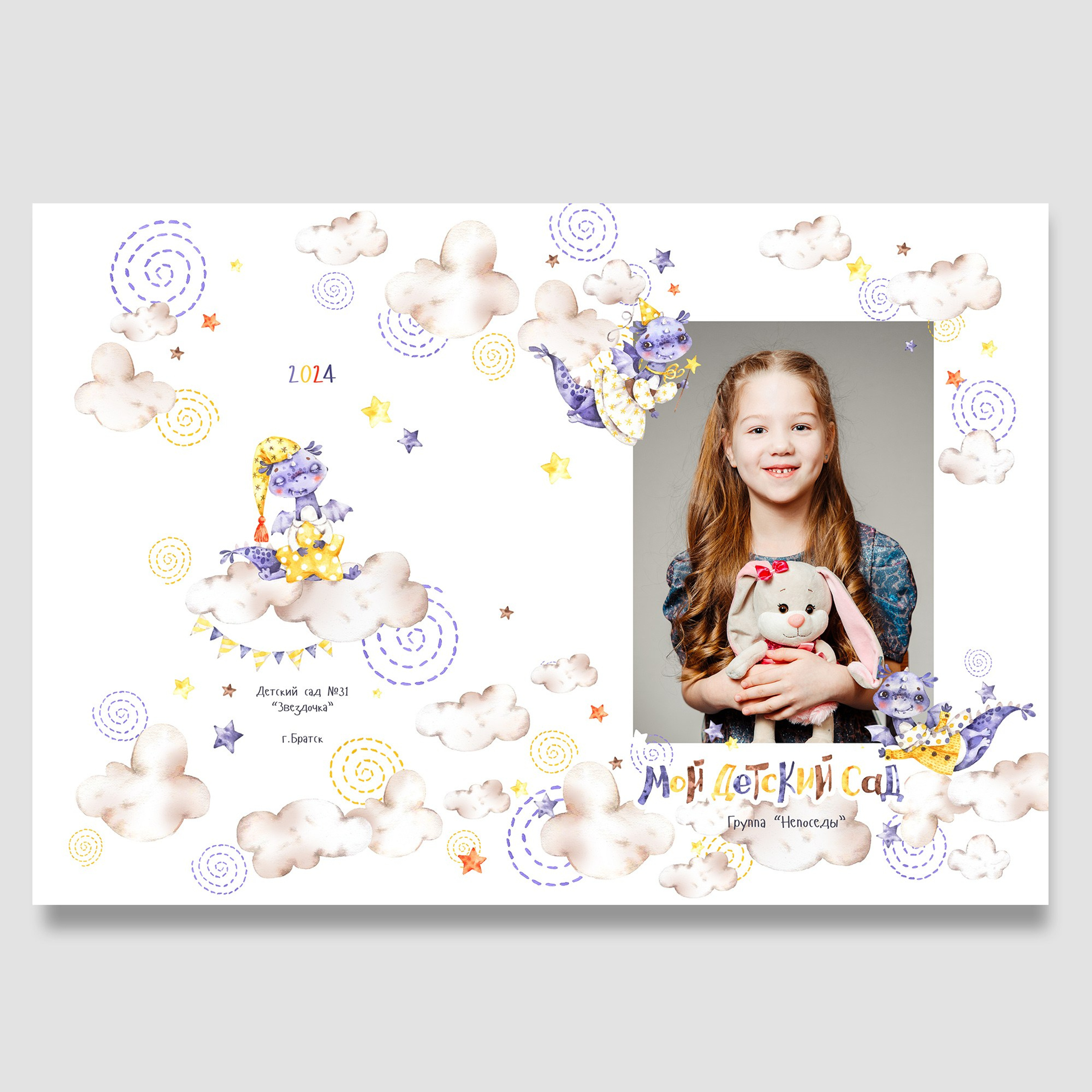 Дизайн «Дракоши». Выпускные альбомы в Братске