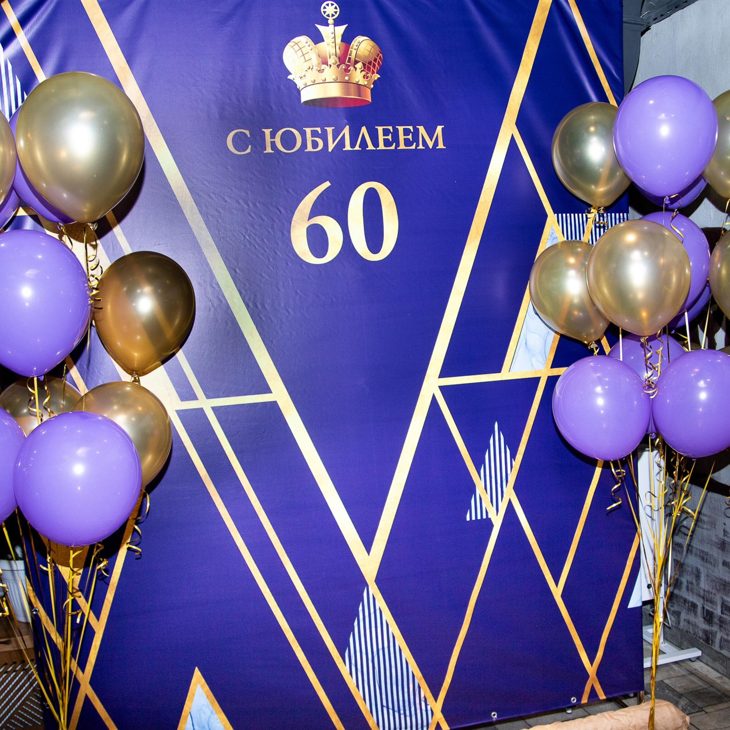 Юбилей. Ресторан у Ханумы