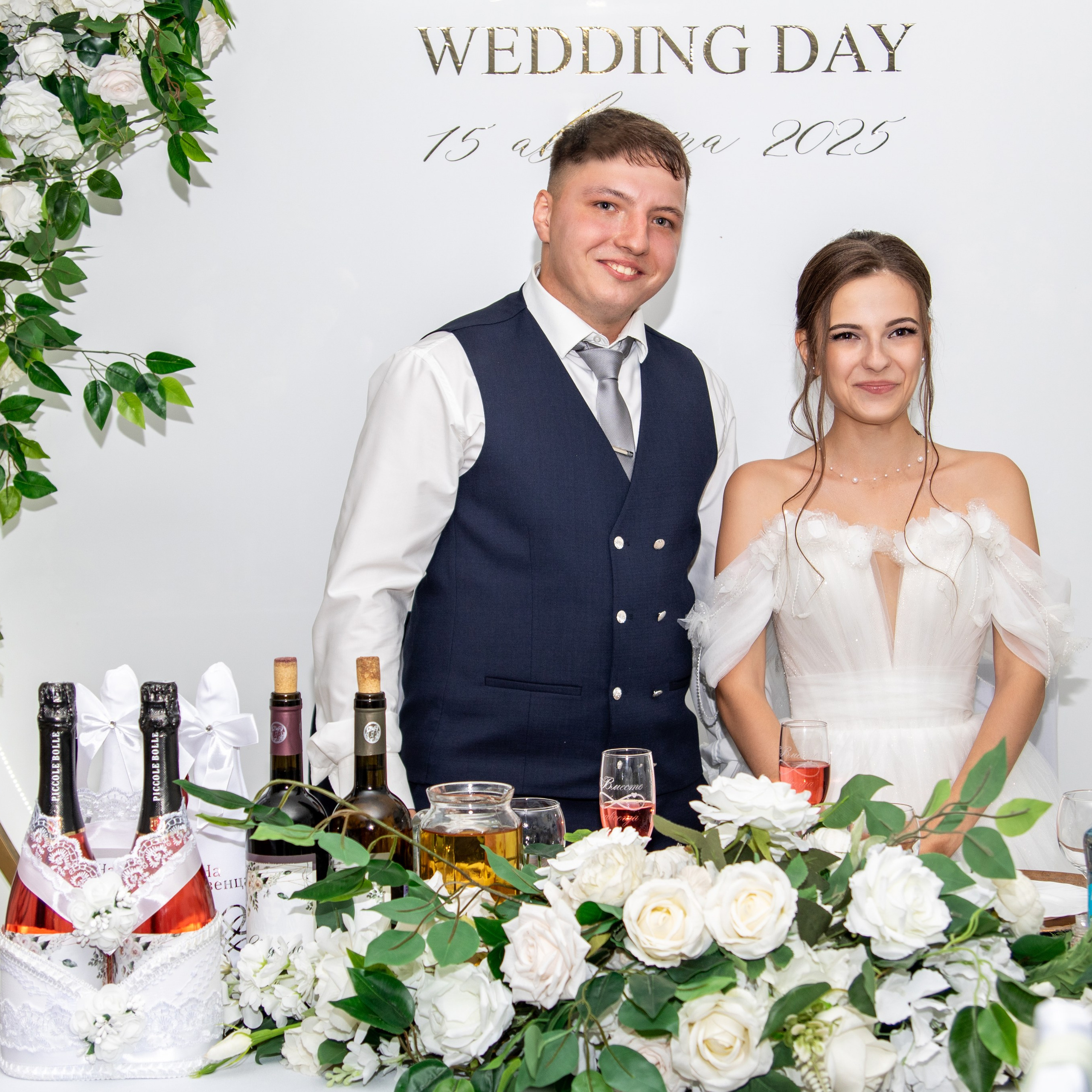 Анна и Дмитрий