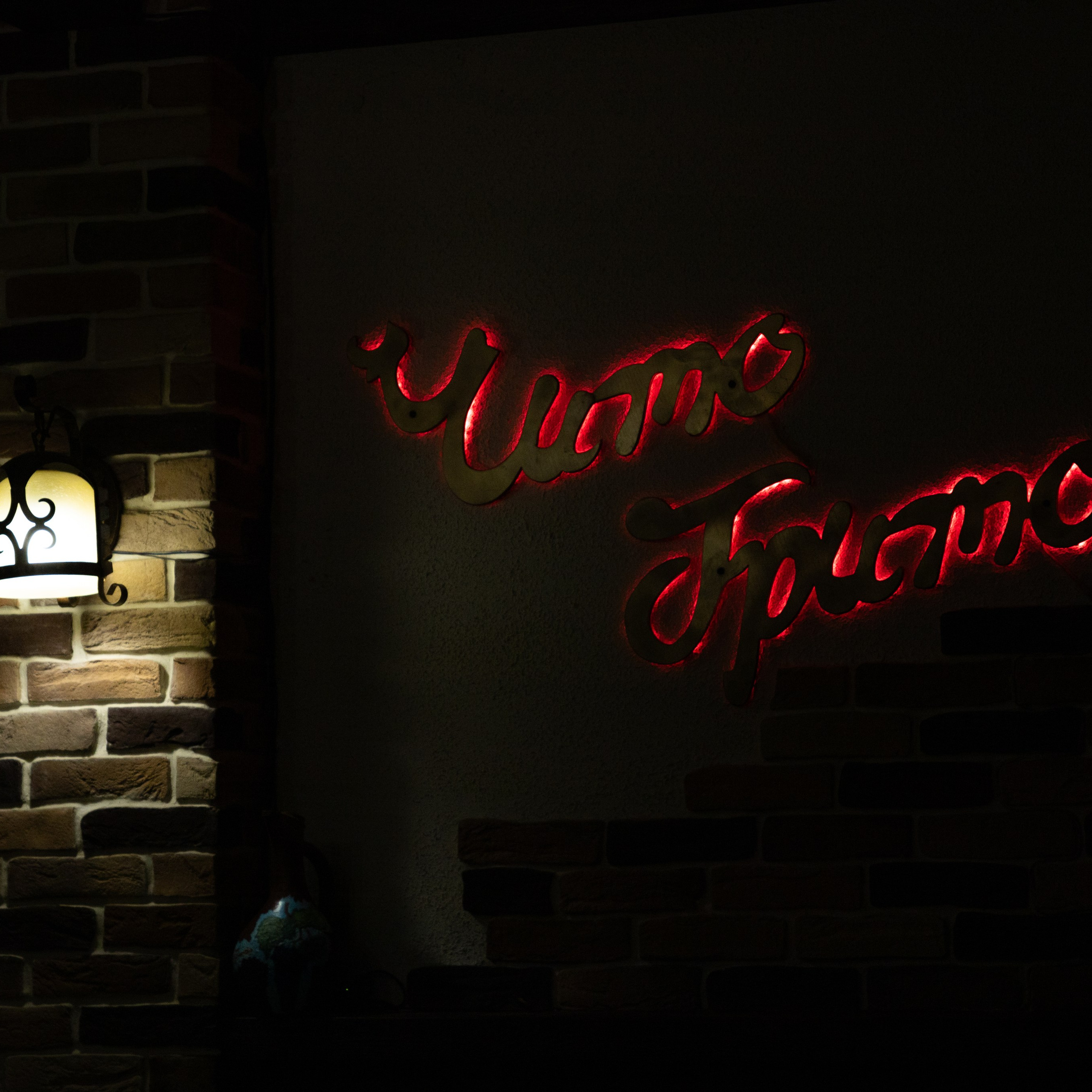 Юбилей. Ресторан Чито Грито