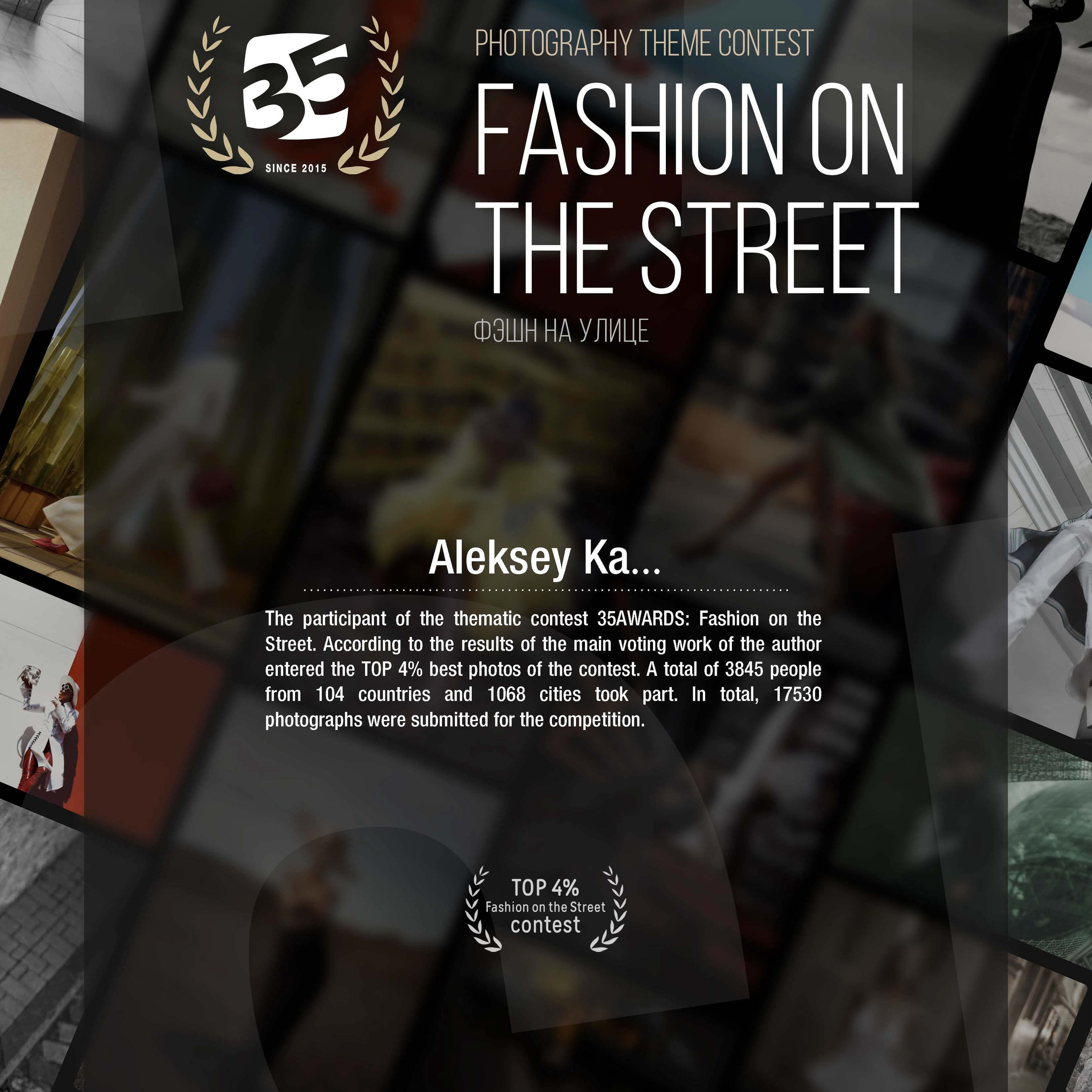 Награды. Фотограф Алексей Ка…