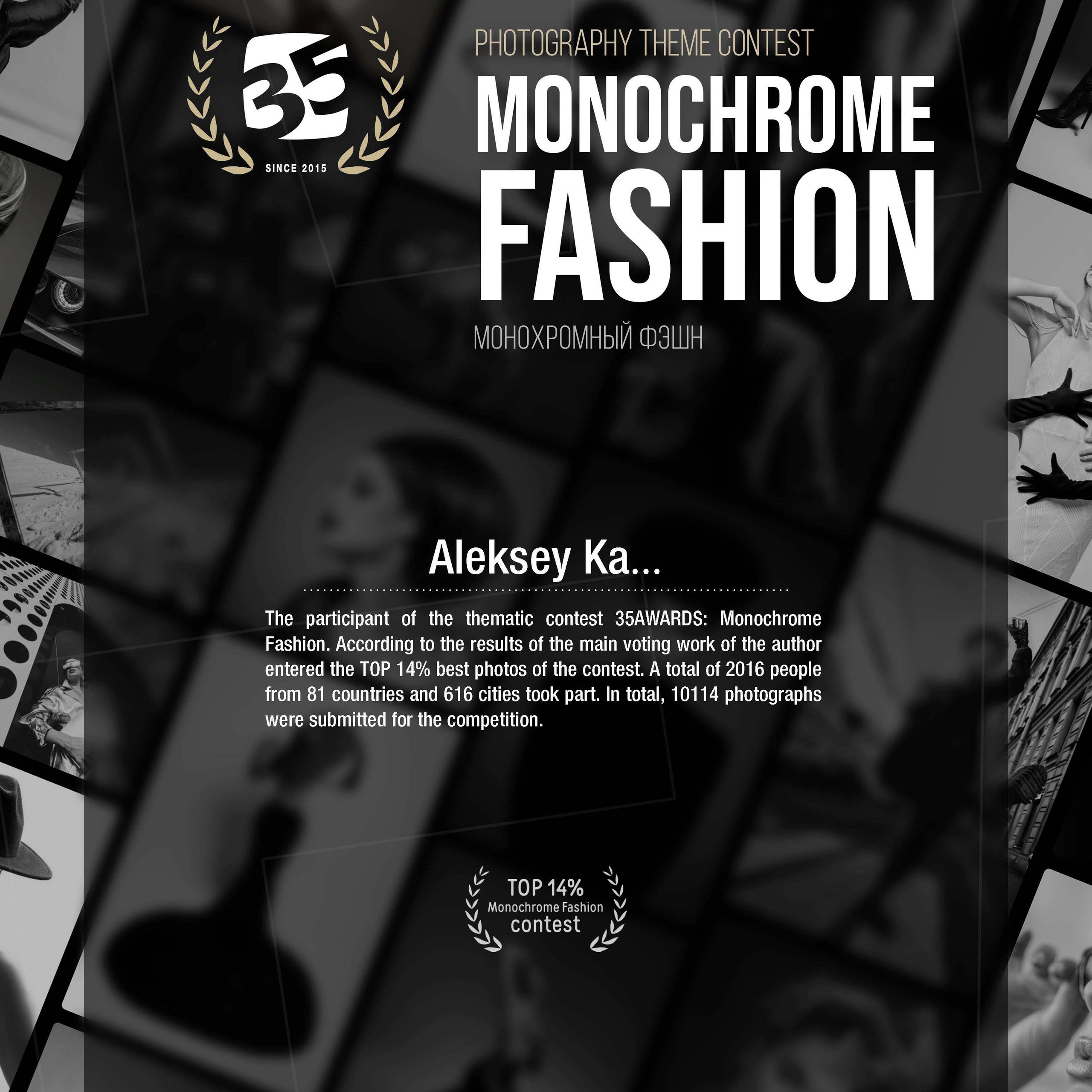 Награды. Фотограф Алексей Ка…