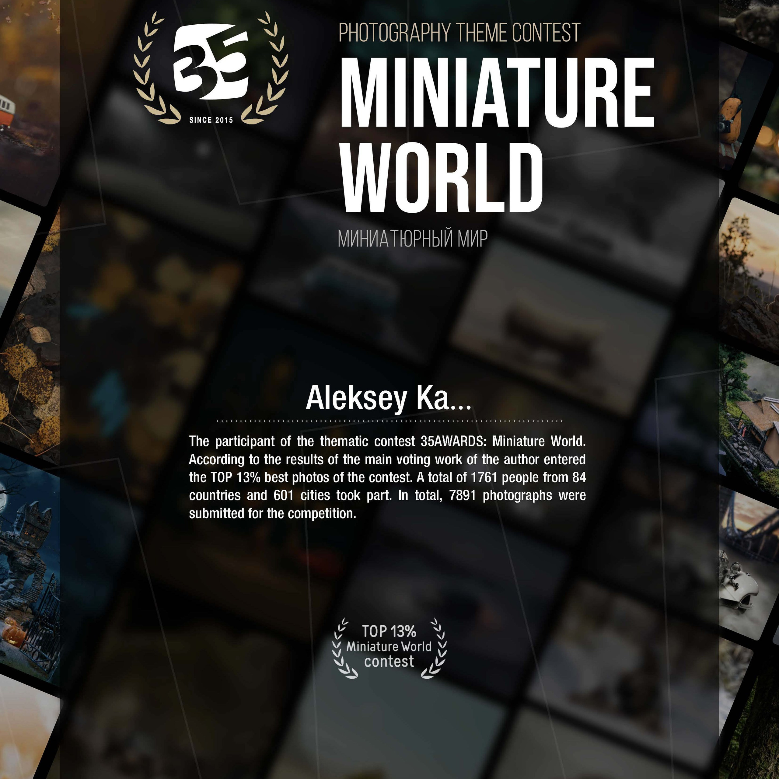 Награды. Фотограф Алексей Ка…