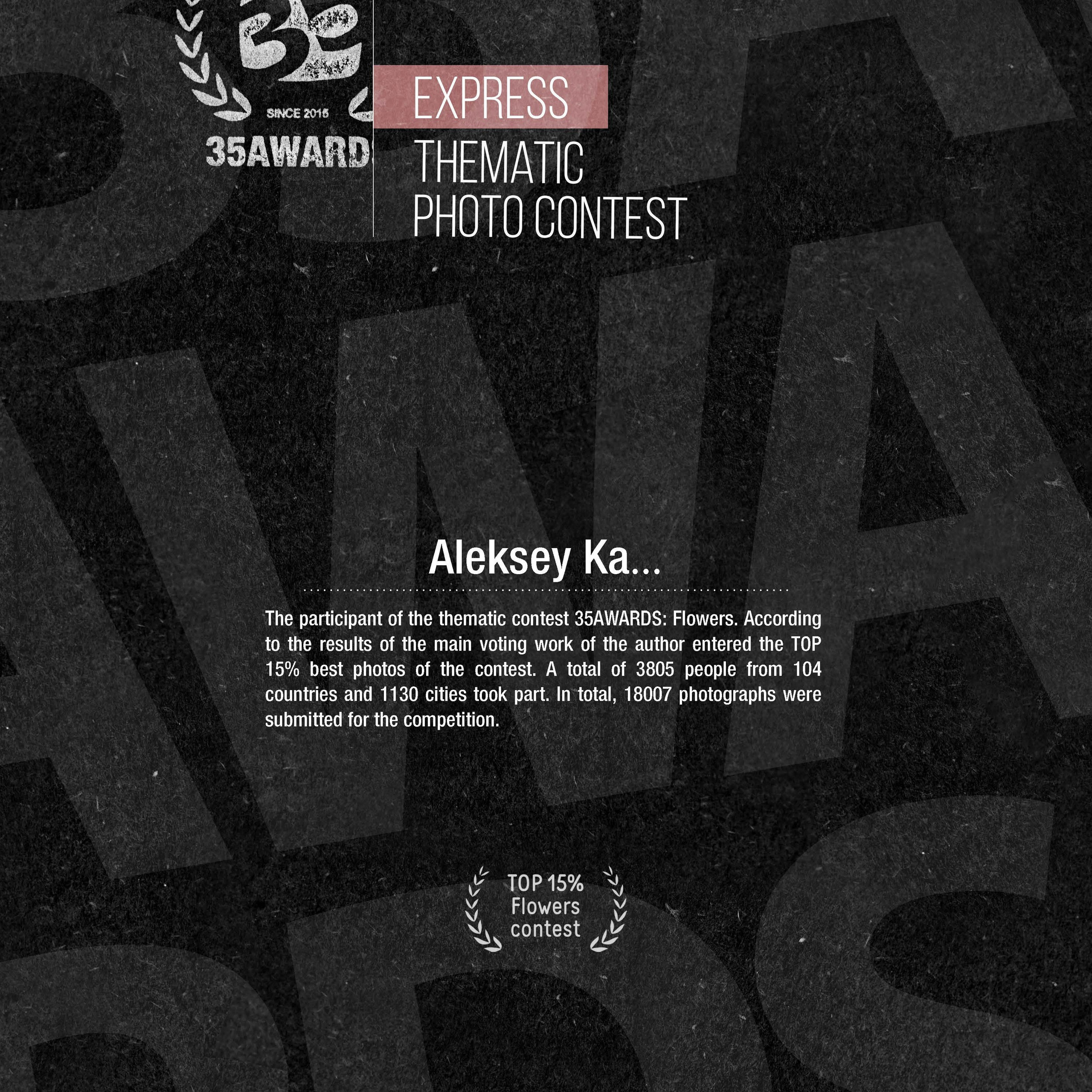 Награды. Фотограф Алексей Ка…