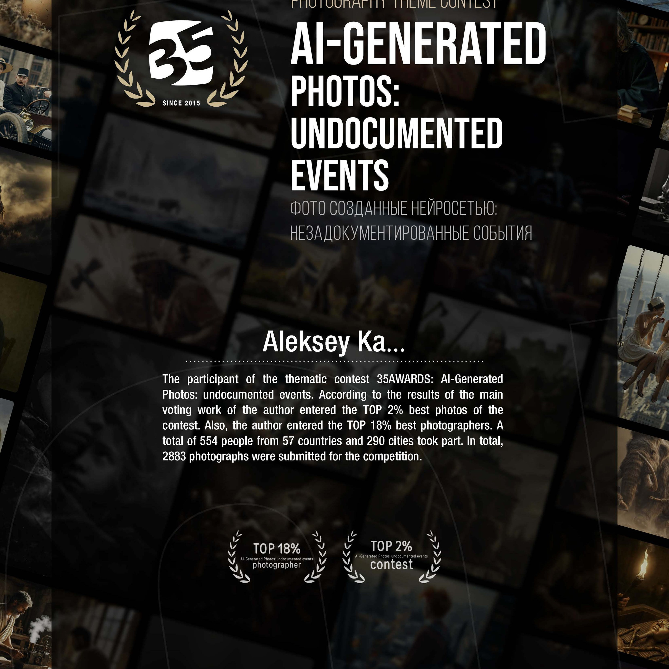 Награды. Фотограф Алексей Ка…