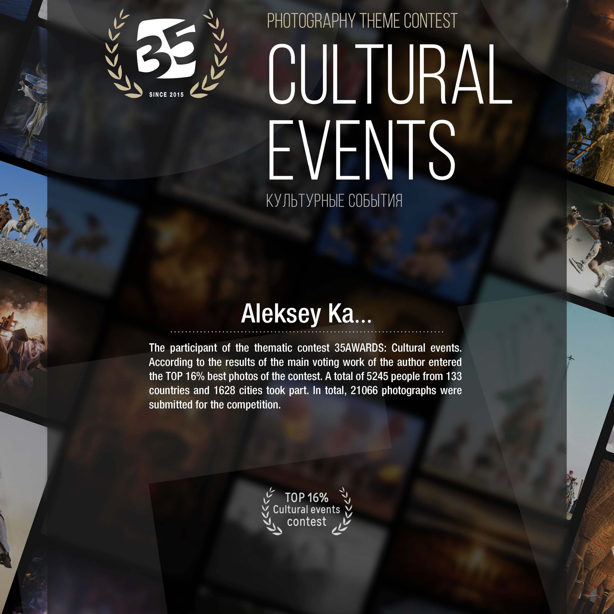 Награды. Фотограф Алексей Ка…