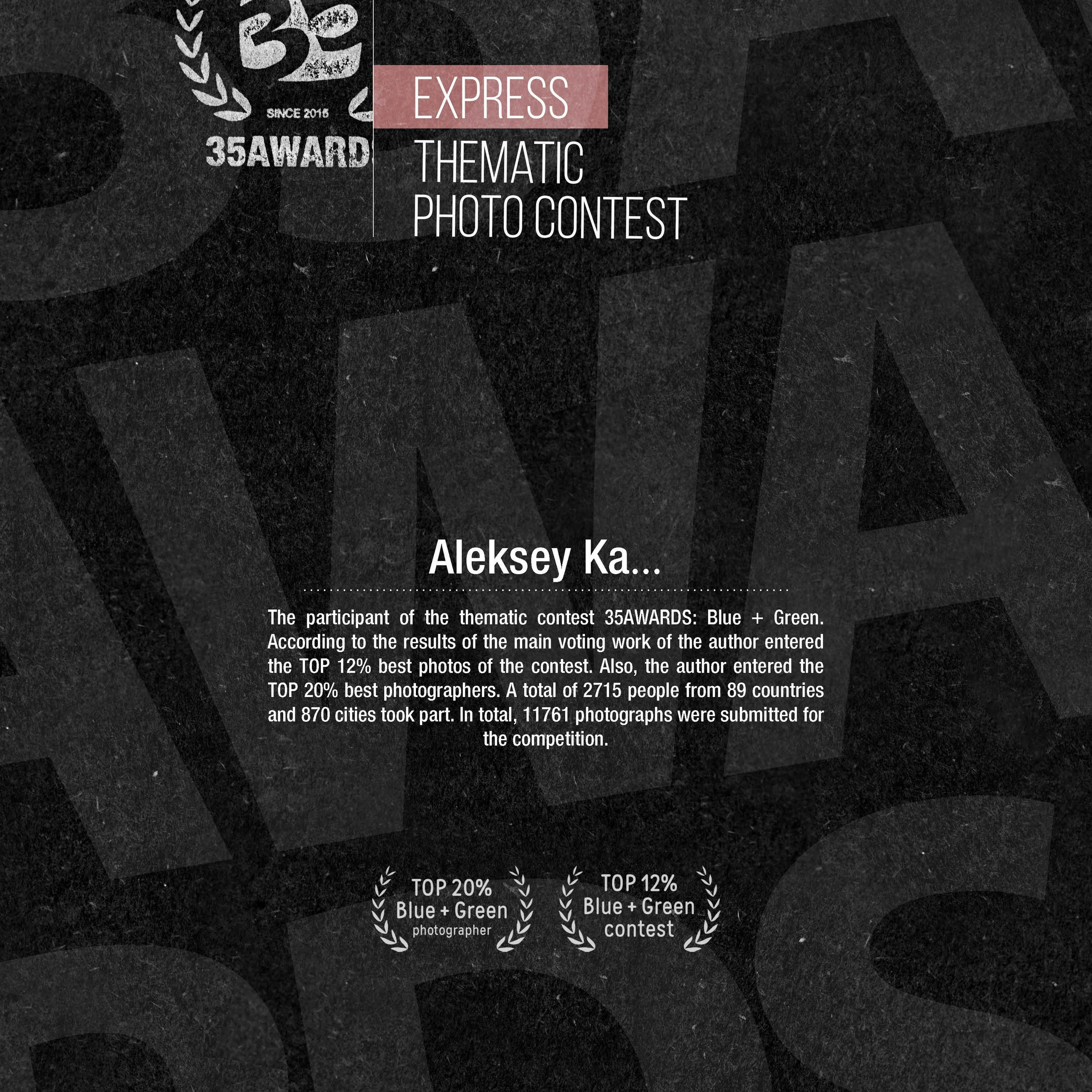 Награды. Фотограф Алексей Ка…