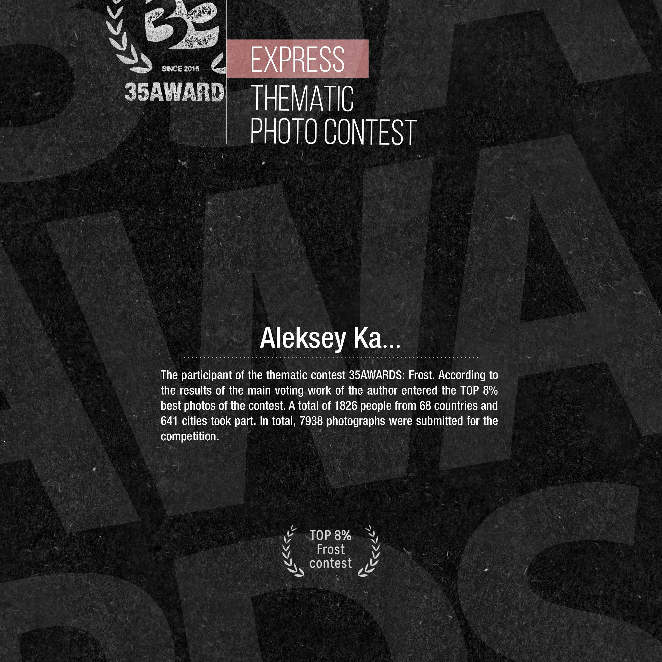 Награды. Фотограф Алексей Ка…