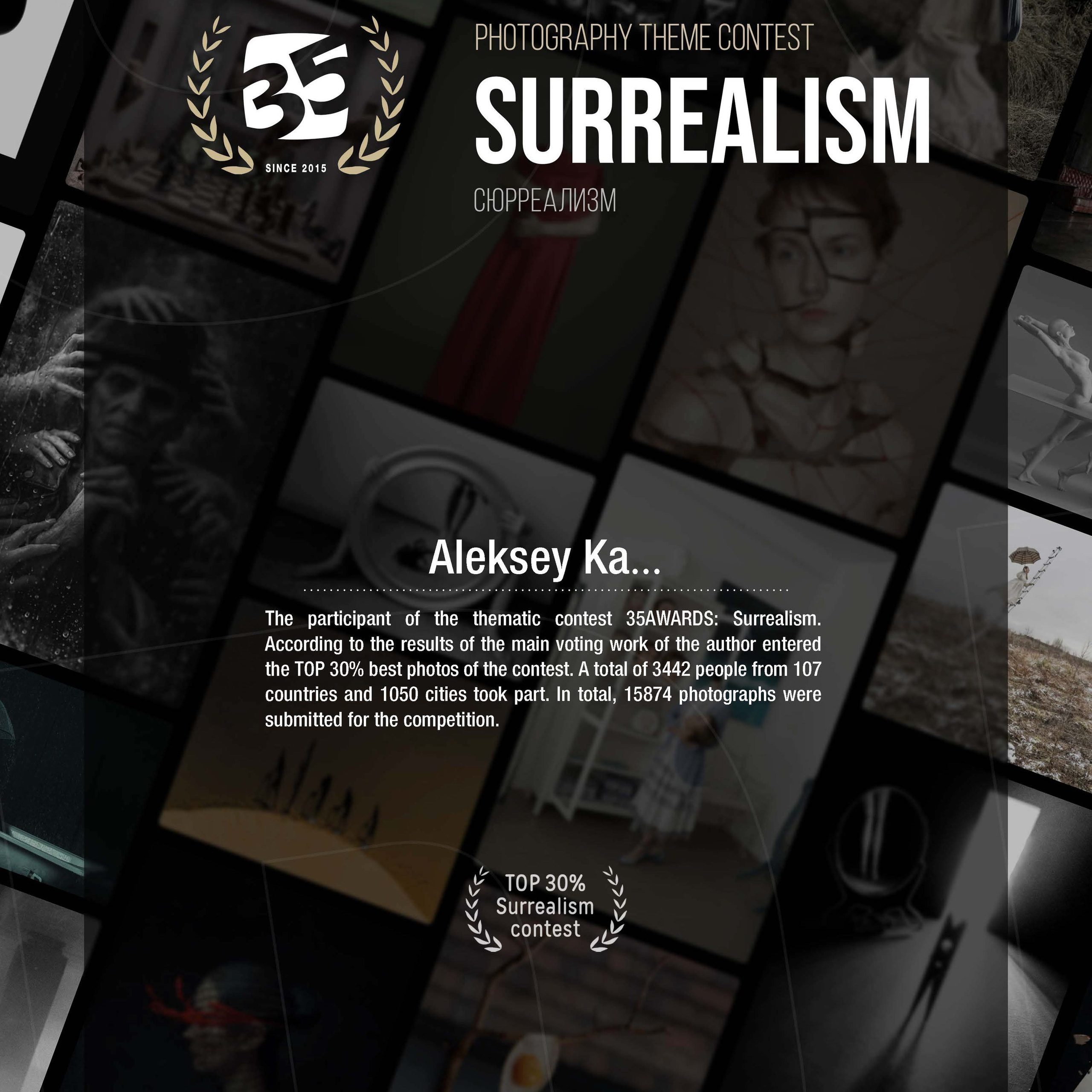 Награды. Фотограф Алексей Ка…
