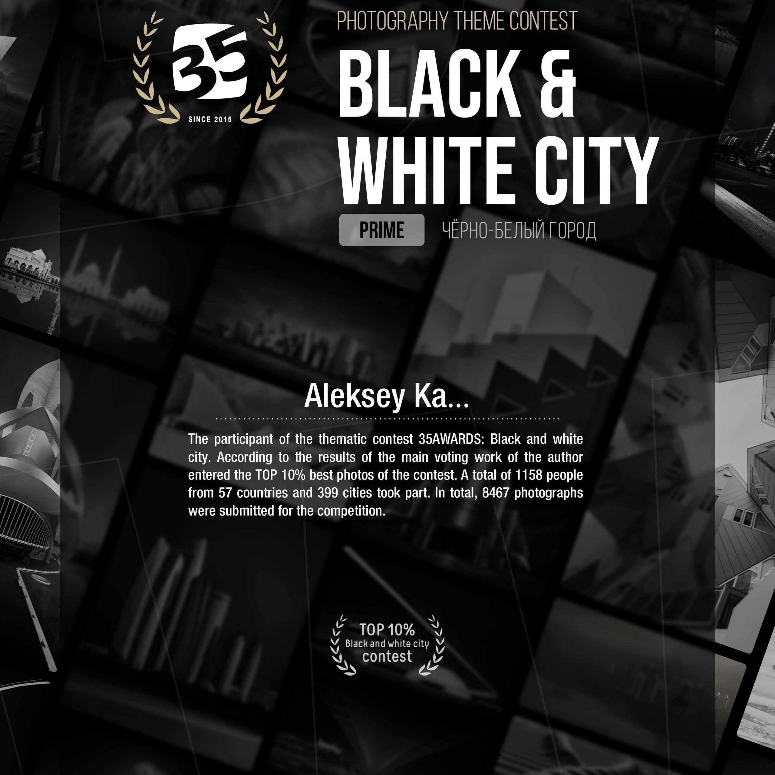 Награды. Фотограф Алексей Ка…