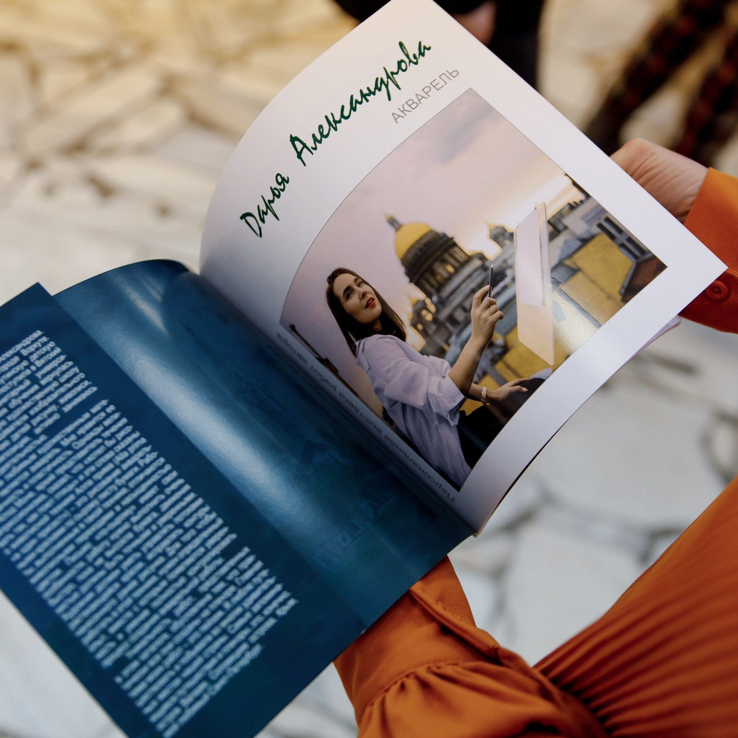 Первая персональная выставка