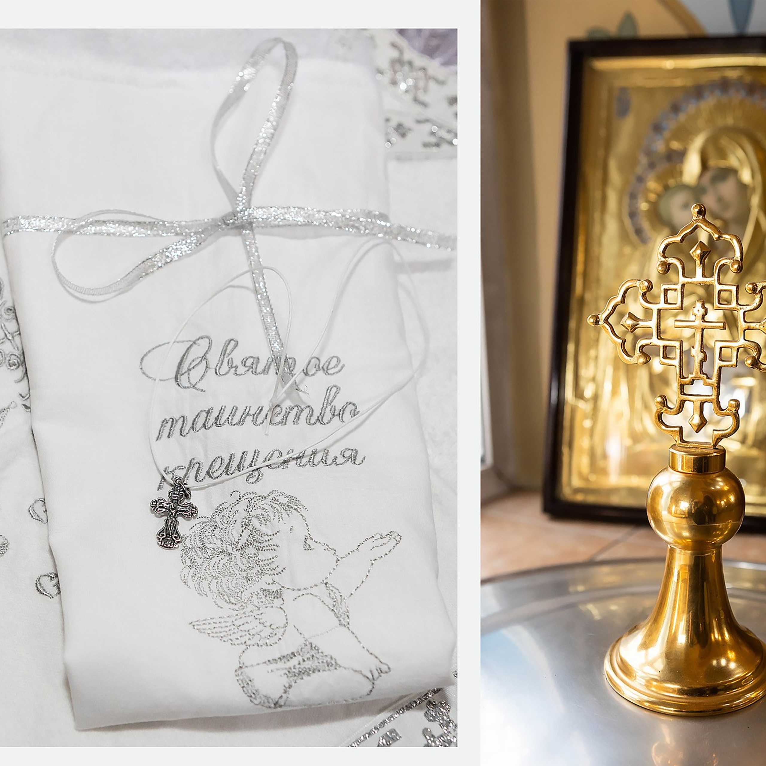 Венчание / Крестины