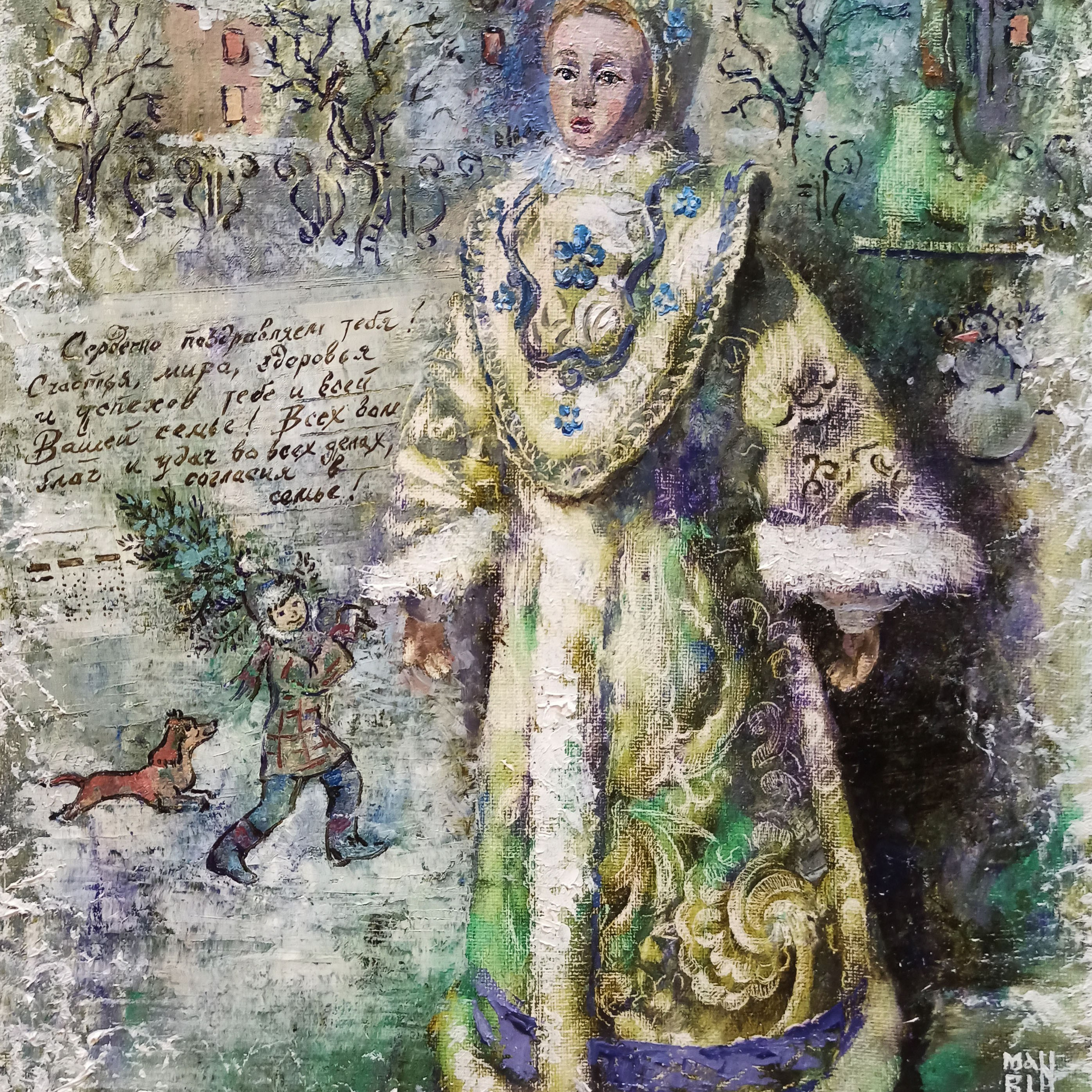 «Снегурочка». Художник Марина Новосельская