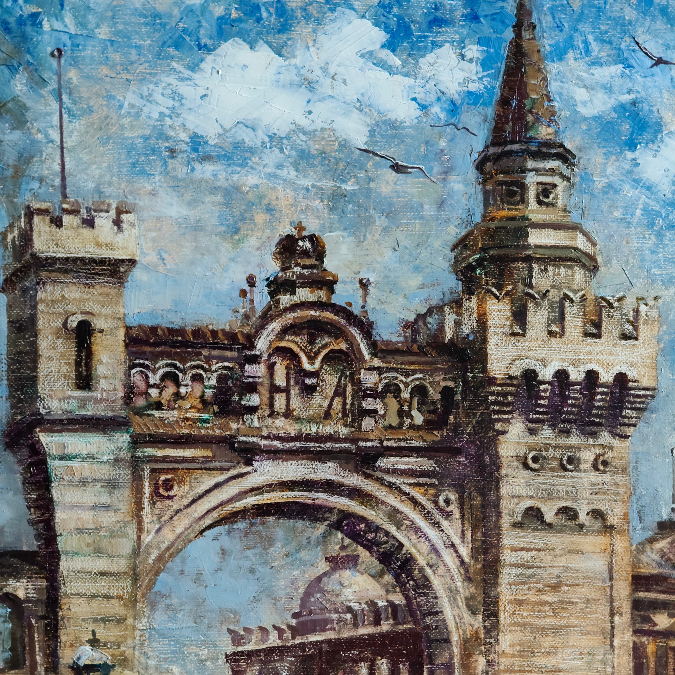 «Триумфальная арка. Нижний Новгород». Художник Марина Новосельская