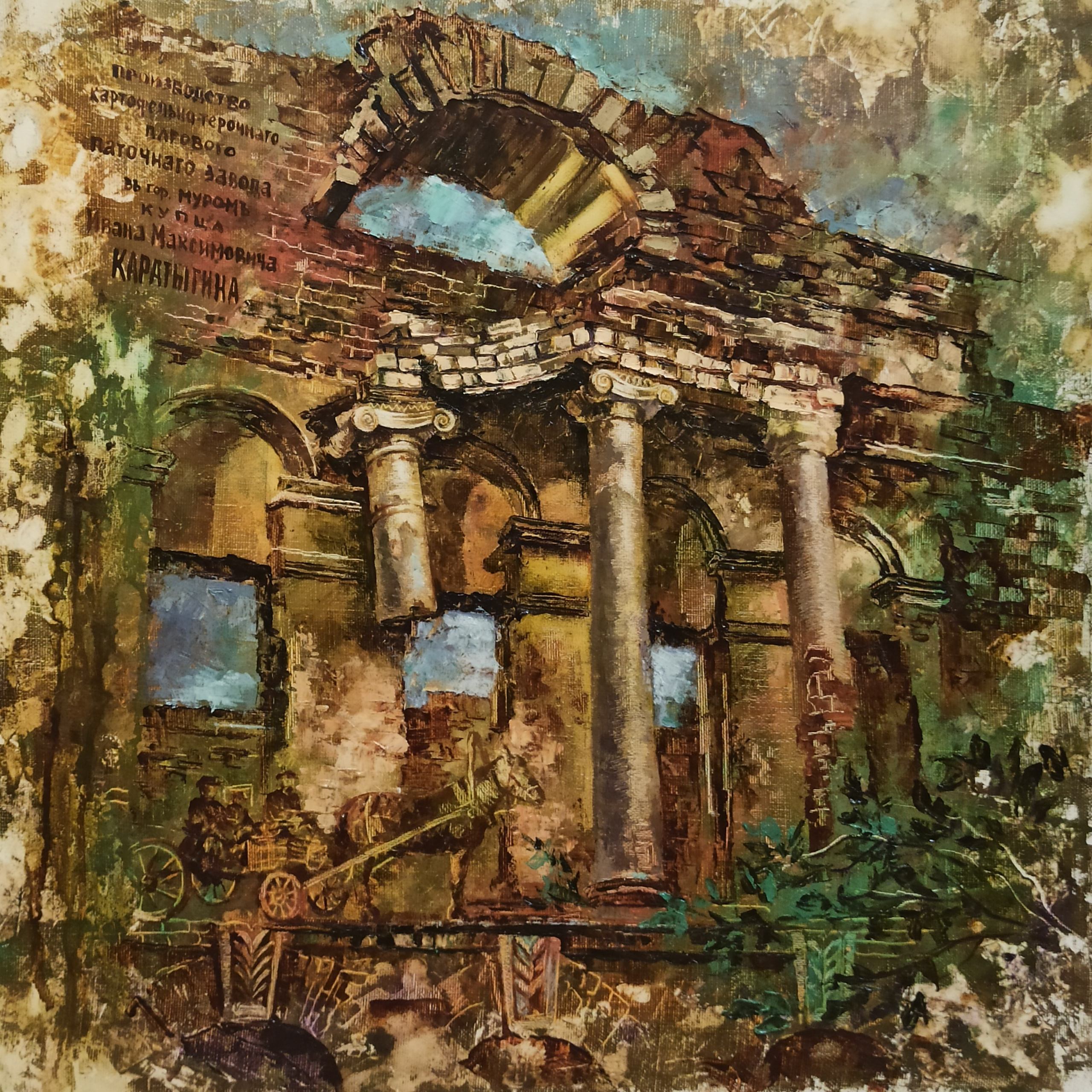 «Дыхание времени. г. Муром». Художник Марина Новосельская