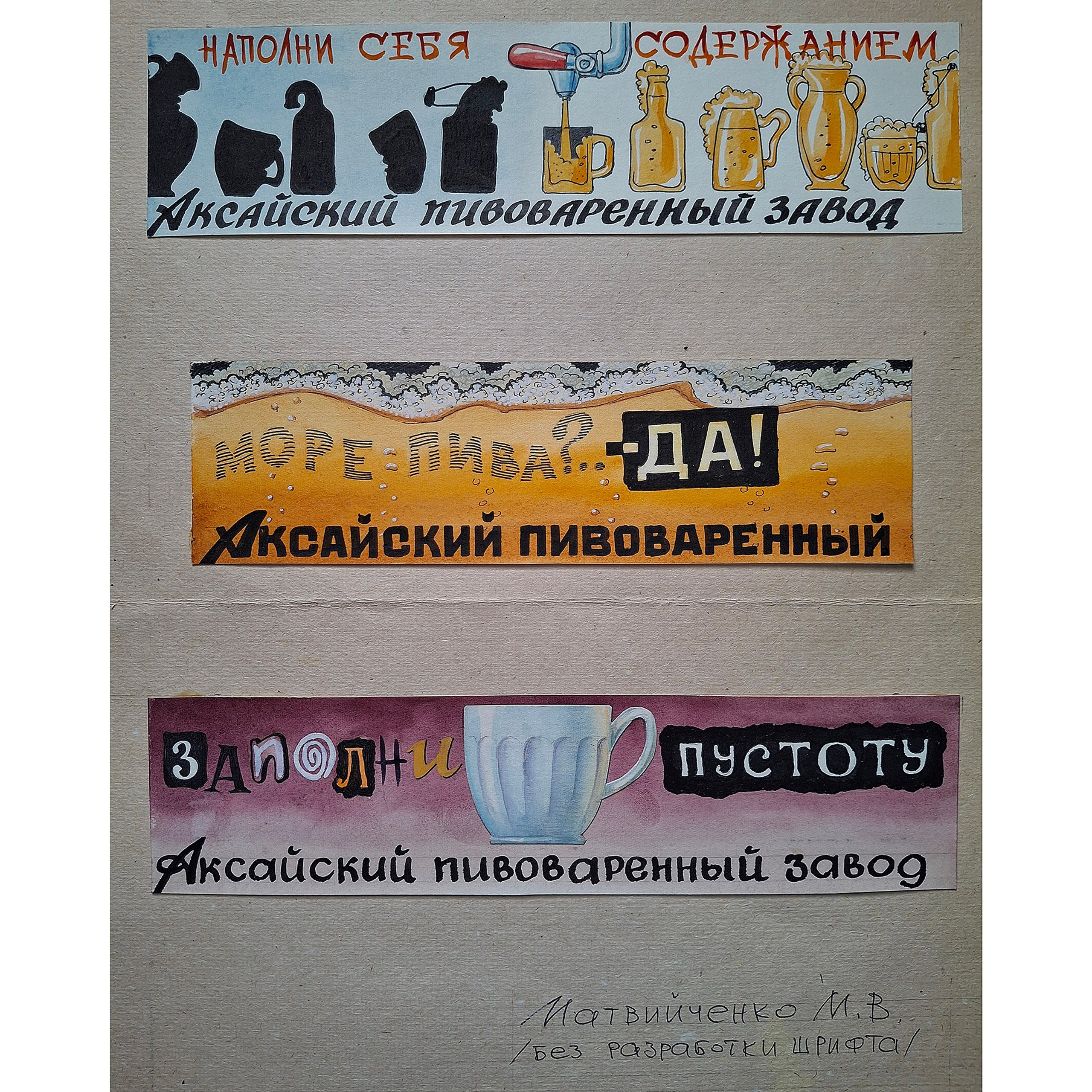 Arts & sketches. Max Matvich and Victoria Basova are professionals in their field