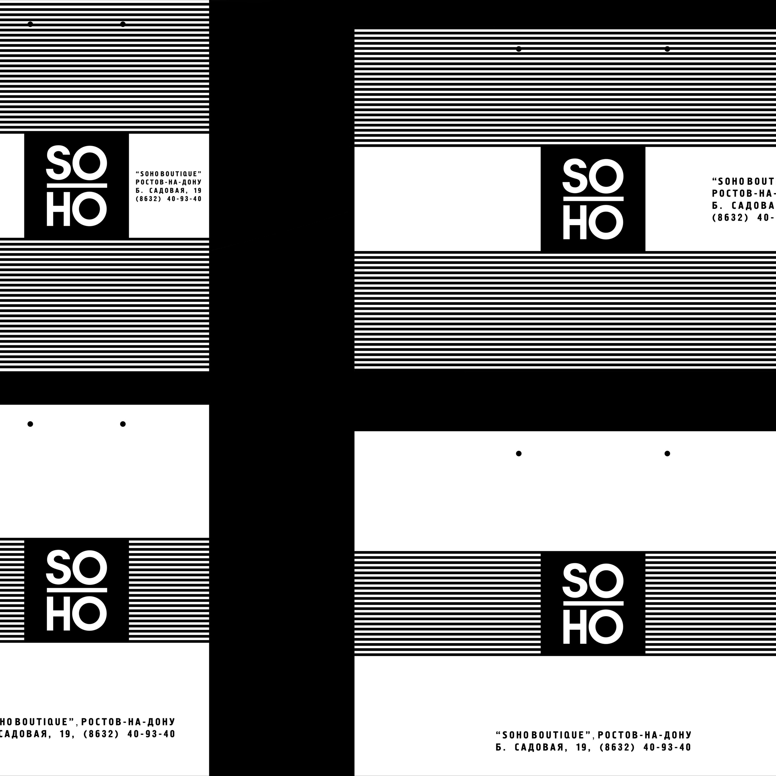 Дизайн пакетов для бутика SOHO. Max Matvich and Victoria Basova are professionals in their field