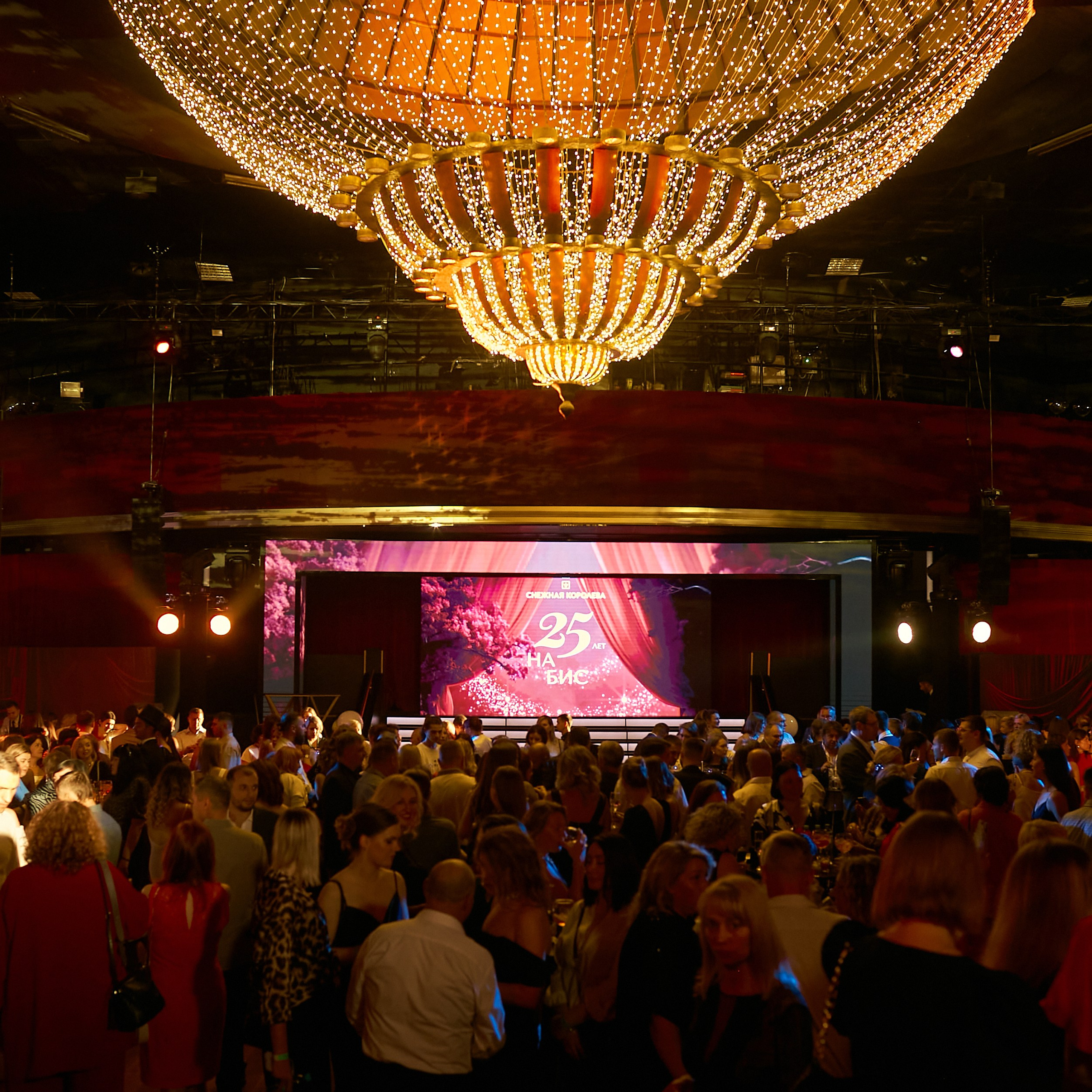 Снежная королева