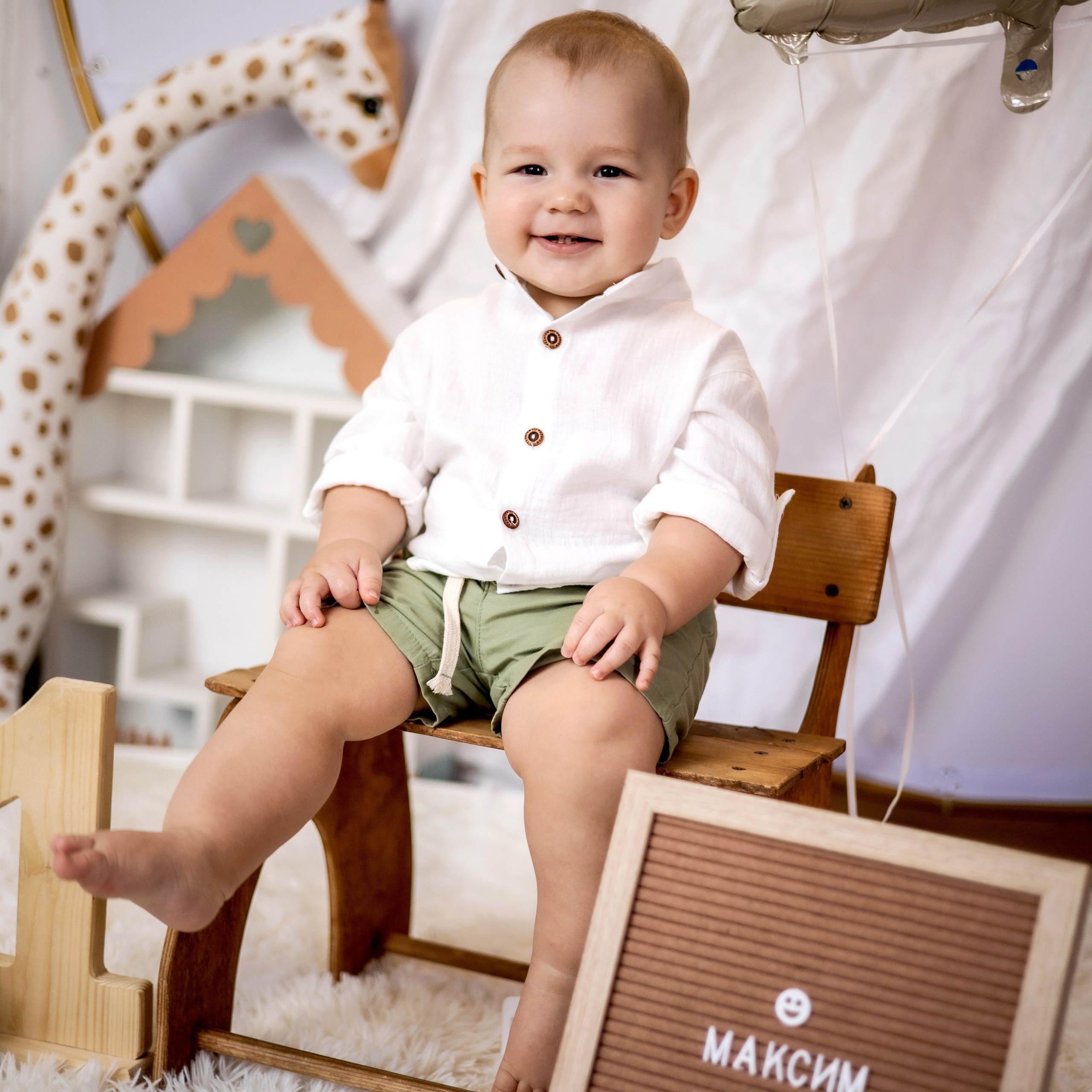 Годик Максиму