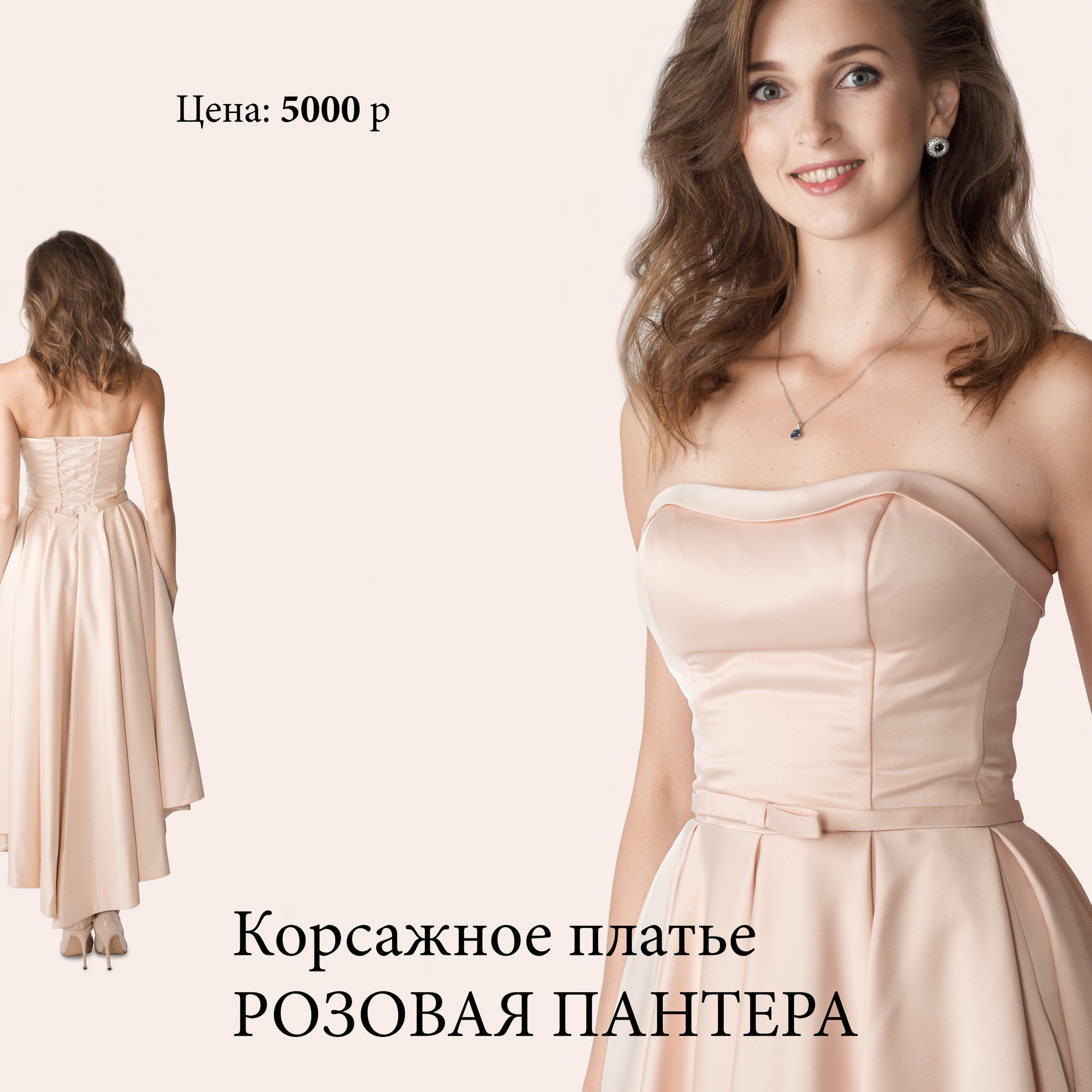 Каталог платьев