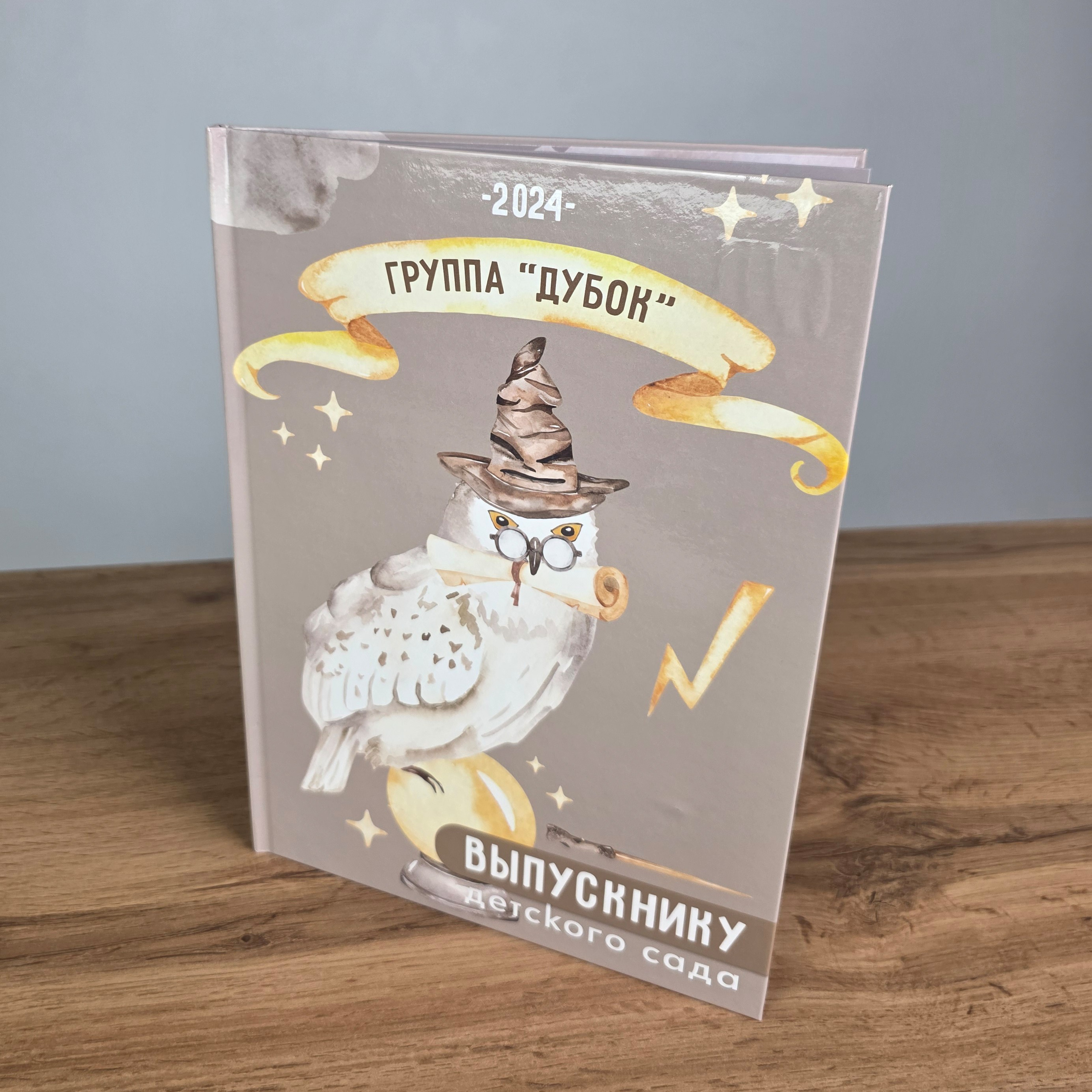 S Фотокнига «Сова» 2500 руб.