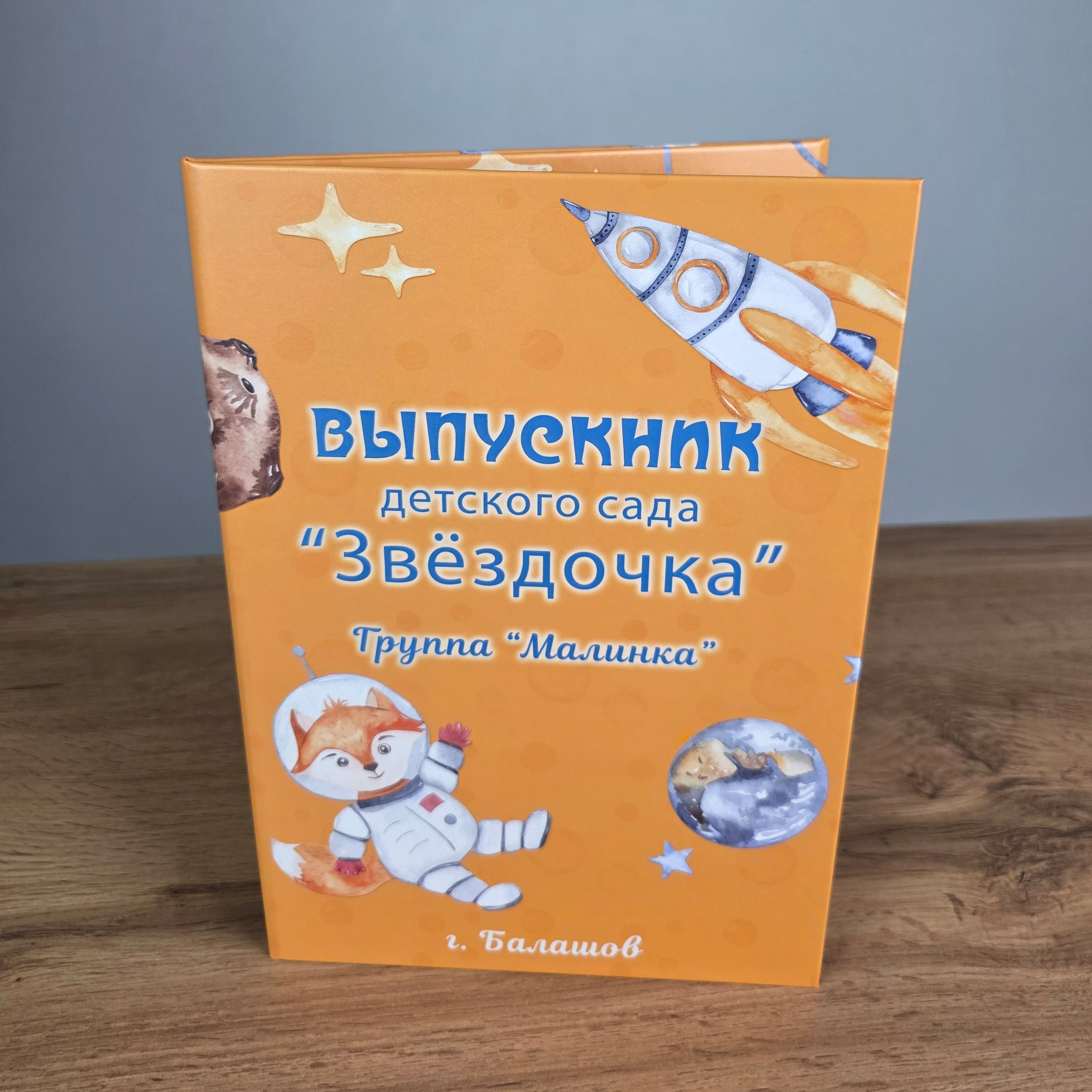 Трюмо «Космос» 1900/2100 руб.