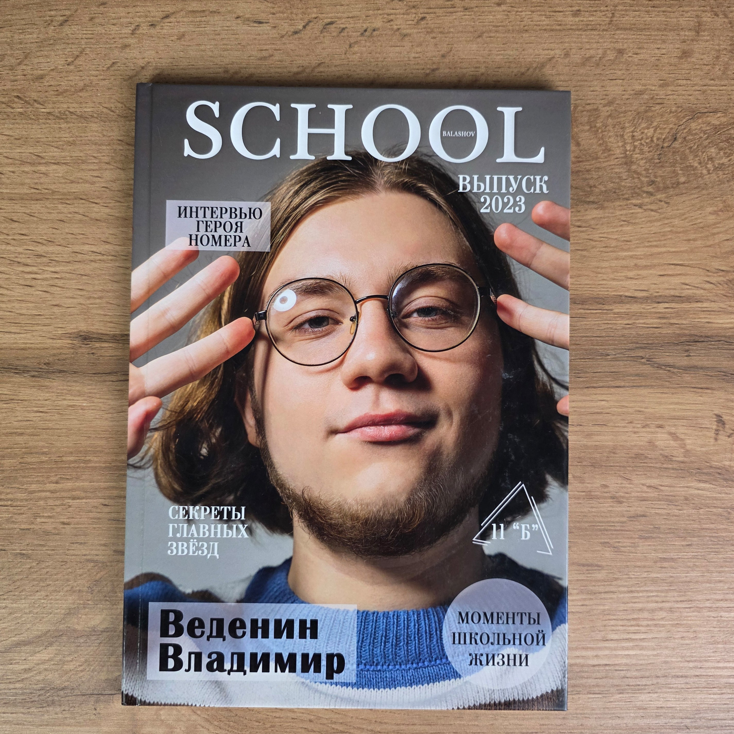 «Журнал» 4500 руб.