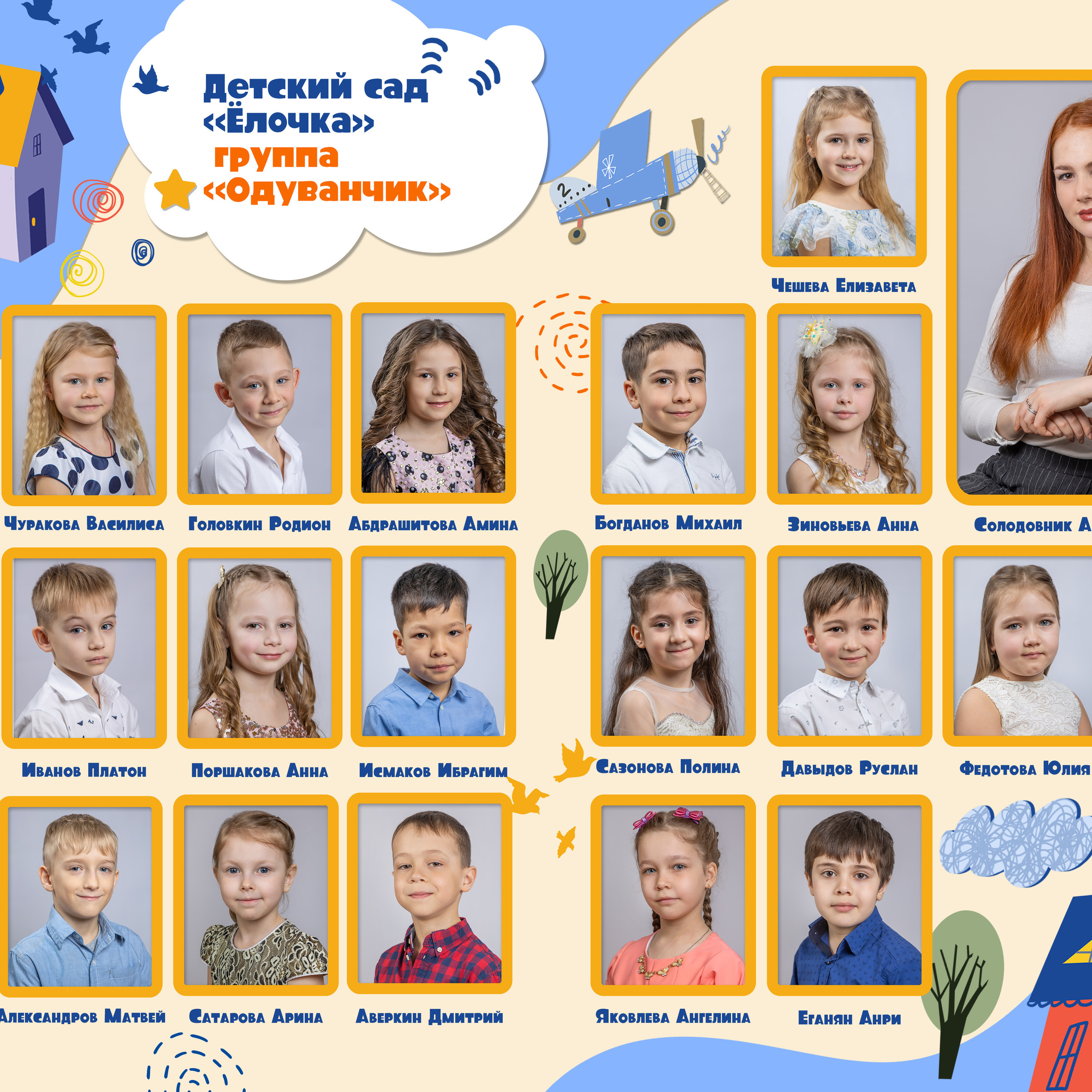 Виньетка в ламинации А4 600 руб., А3 800 руб.