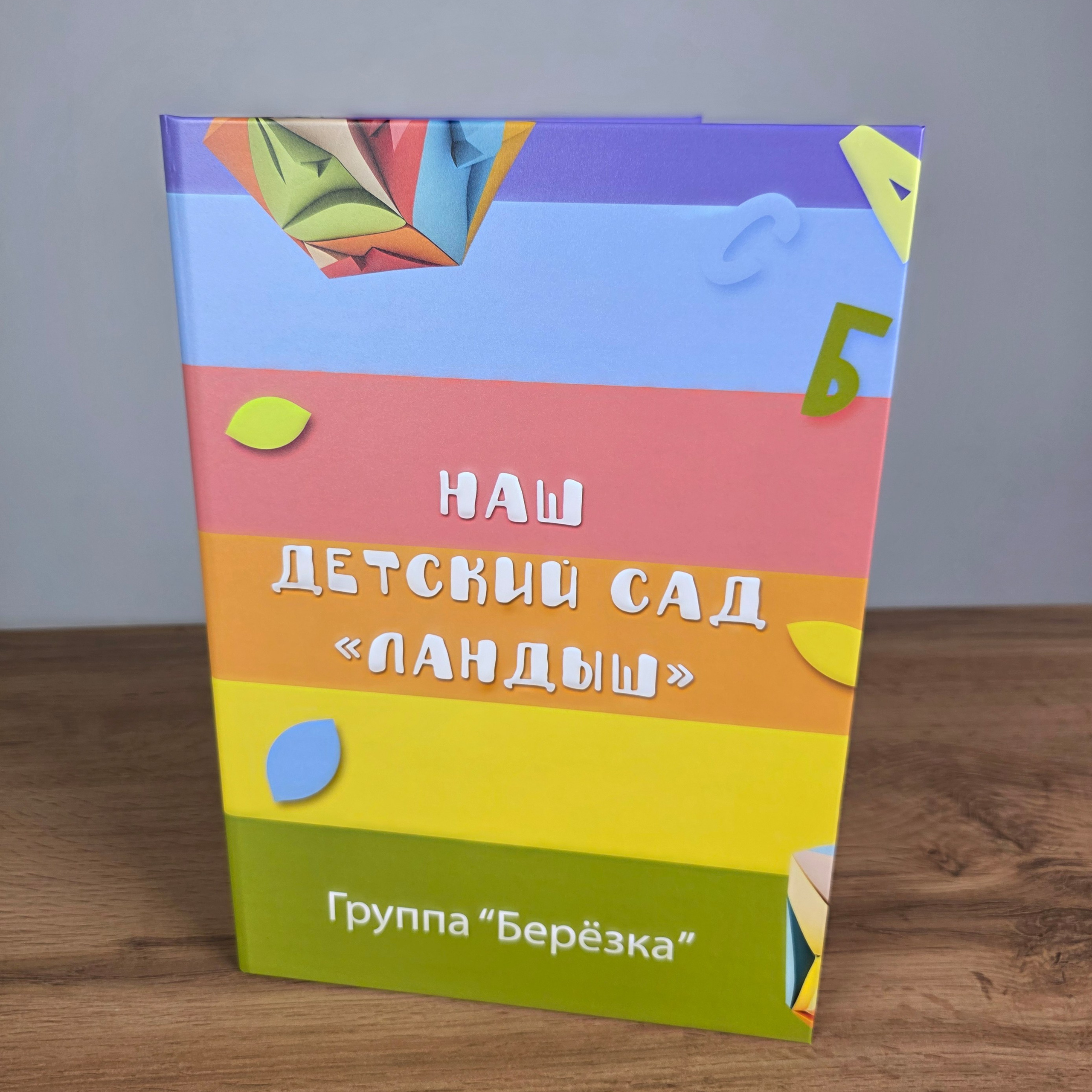 Трюмо «Радость» 1900/2100 руб.