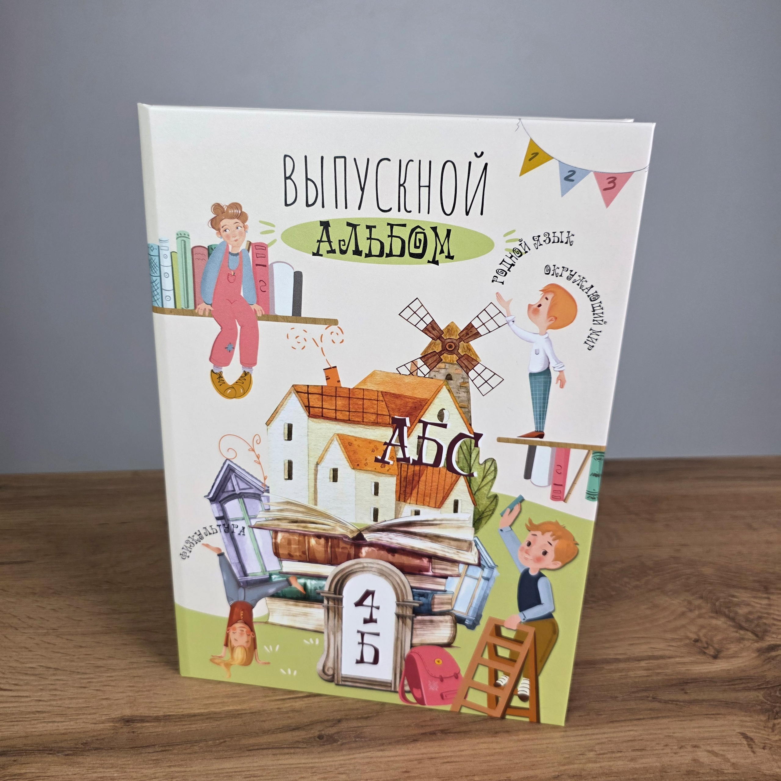 М Фотокнига «Страна знаний» 2600 руб.