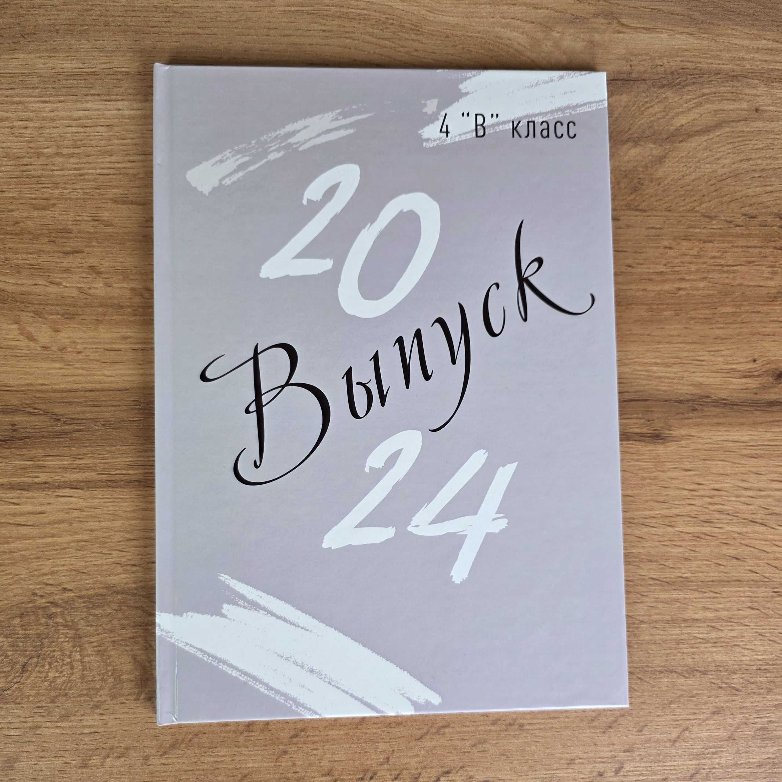 S 2800 руб. «Разводы»