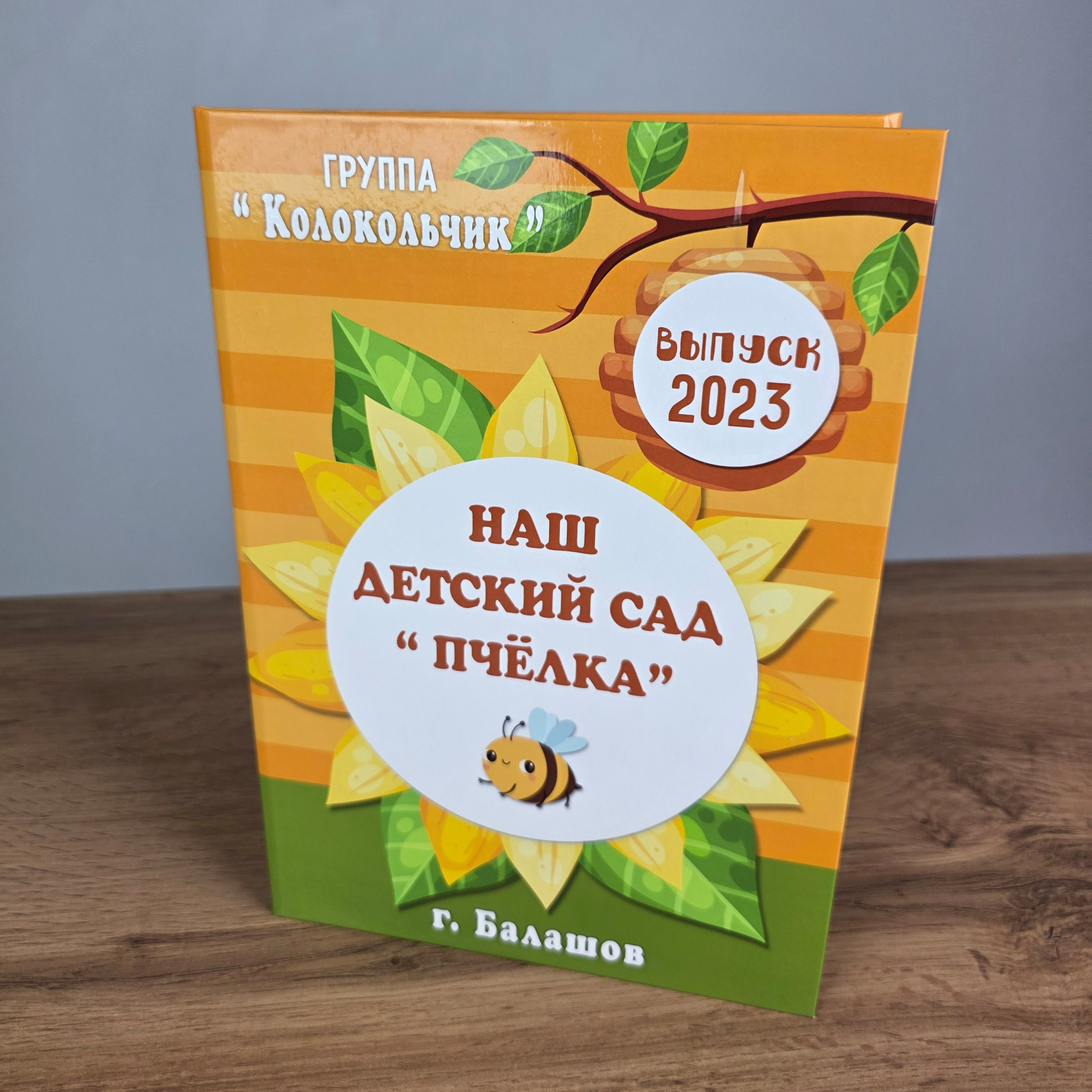 Трюмо «Подсолнух» 1900/2100 руб.